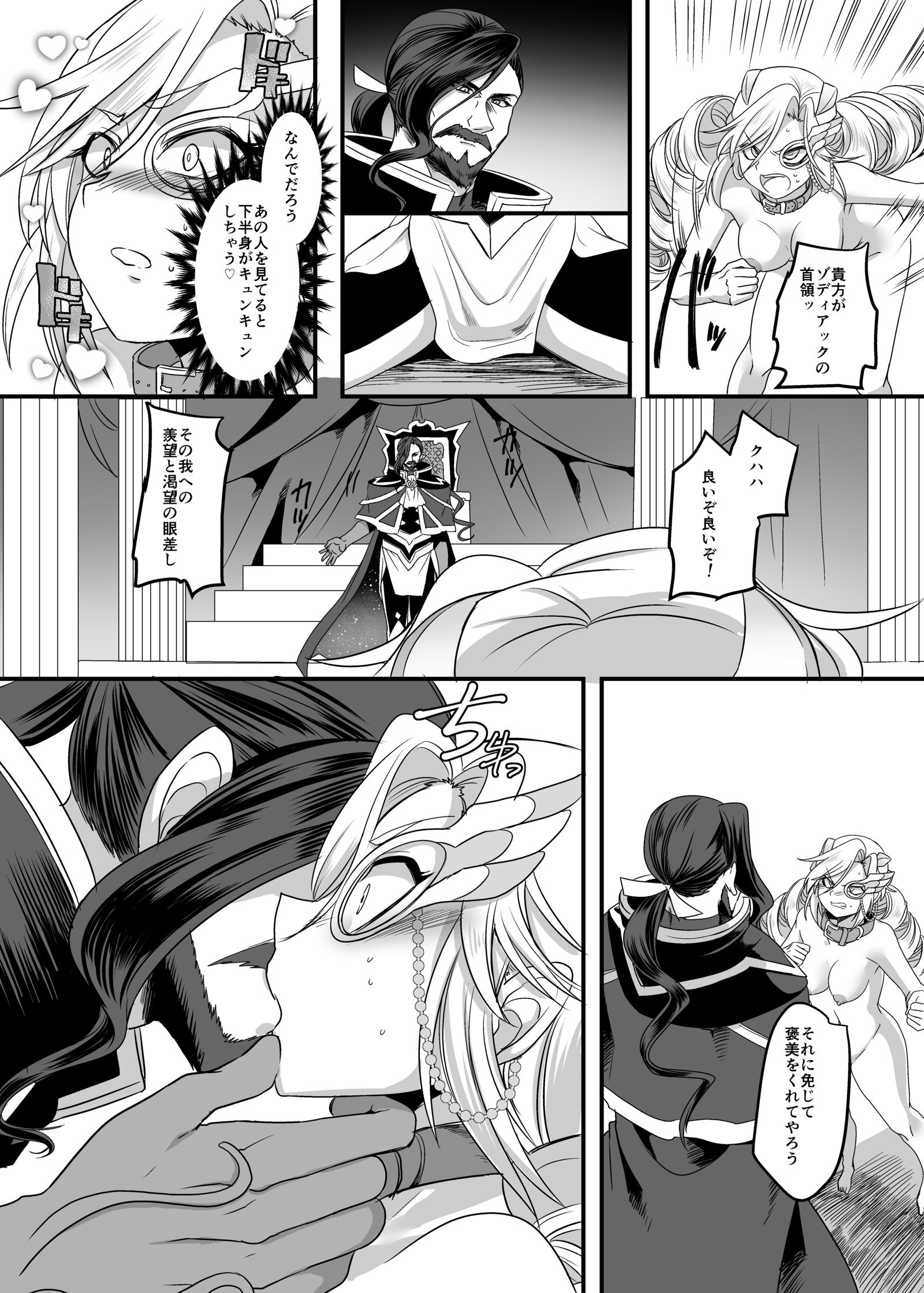 十二神タイガーレッド〜おとされゆがんだセイギのゆくかた〜 十二神タイガーレッド〜おとされゆがんだセイギのゆくかた〜