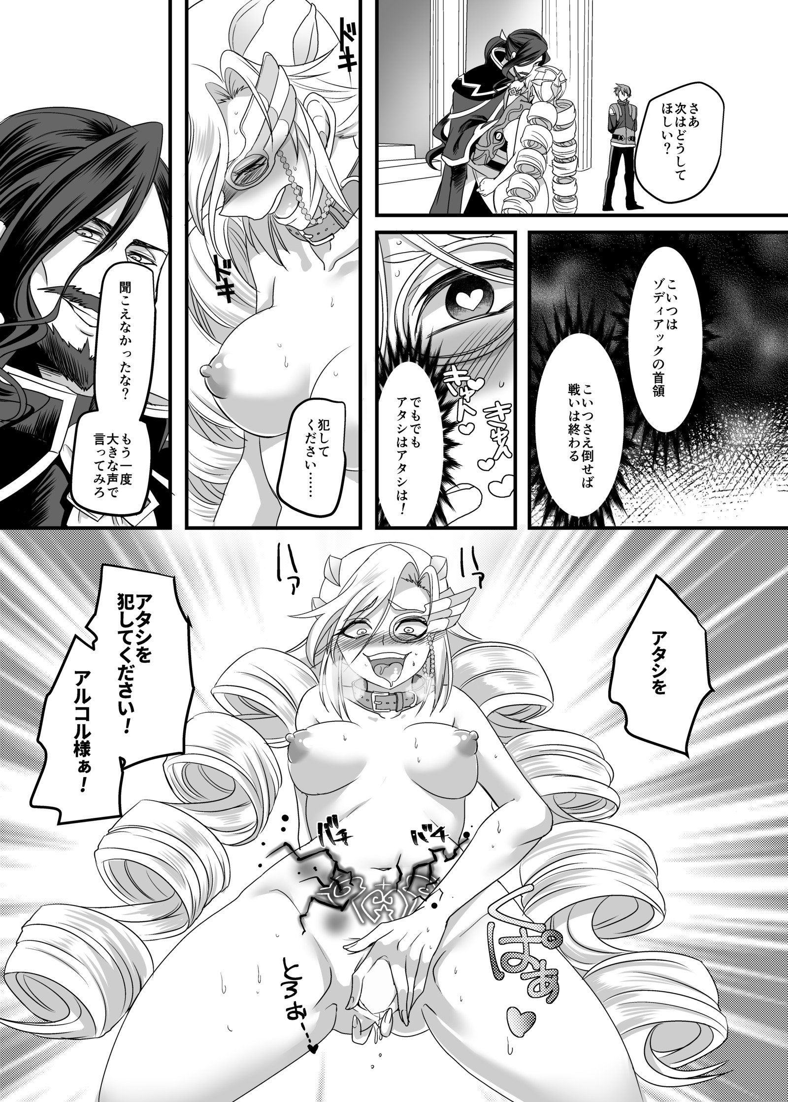 十二神タイガーレッド〜おとされゆがんだセイギのゆくかた〜 十二神タイガーレッド〜おとされゆがんだセイギのゆくかた〜