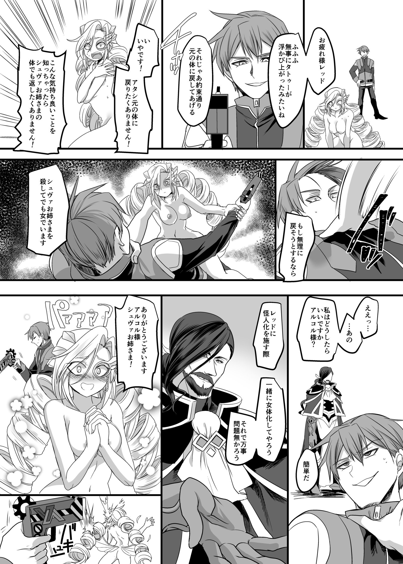 十二神タイガーレッド〜おとされゆがんだセイギのゆくかた〜 十二神タイガーレッド〜おとされゆがんだセイギのゆくかた〜