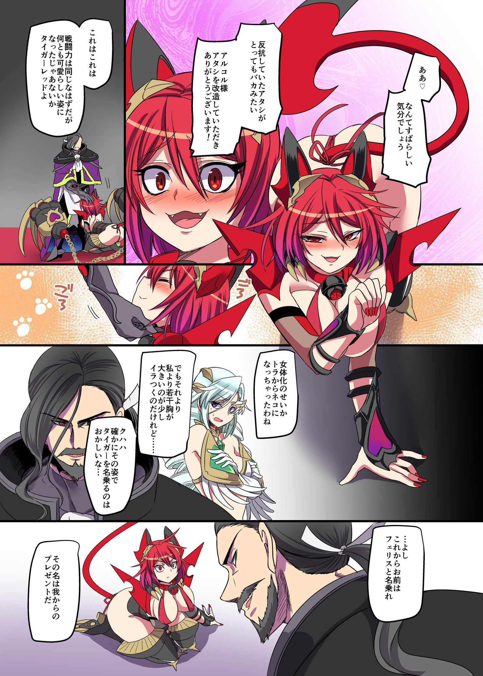 十二神タイガーレッド〜おとされゆがんだセイギのゆくかた〜 十二神タイガーレッド〜おとされゆがんだセイギのゆくかた〜