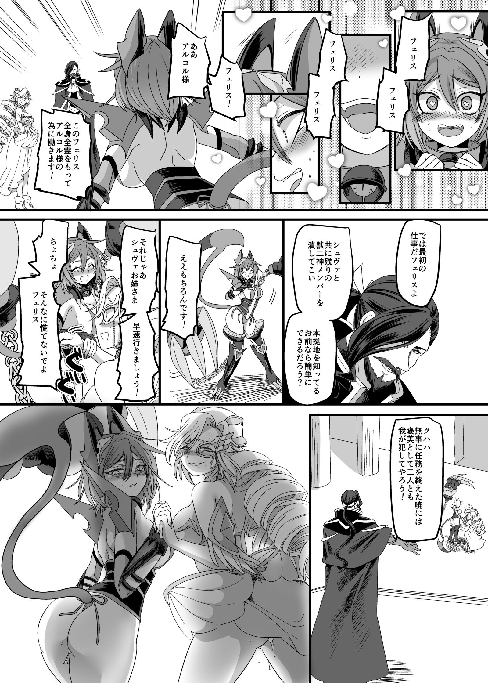 十二神タイガーレッド〜おとされゆがんだセイギのゆくかた〜 十二神タイガーレッド〜おとされゆがんだセイギのゆくかた〜
