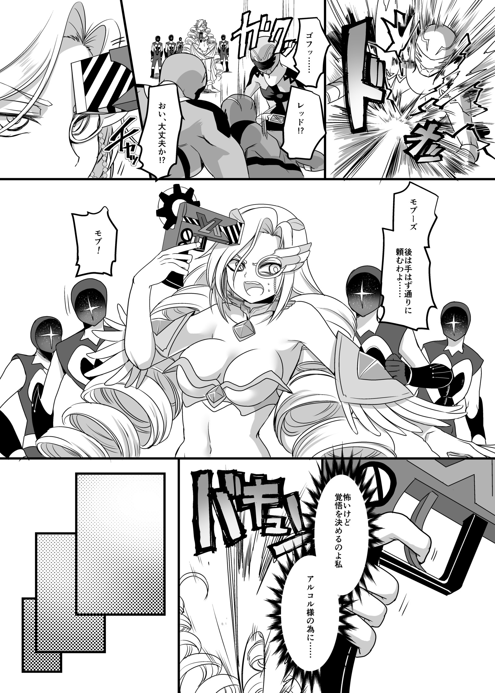 十二神タイガーレッド〜おとされゆがんだセイギのゆくかた〜 十二神タイガーレッド〜おとされゆがんだセイギのゆくかた〜