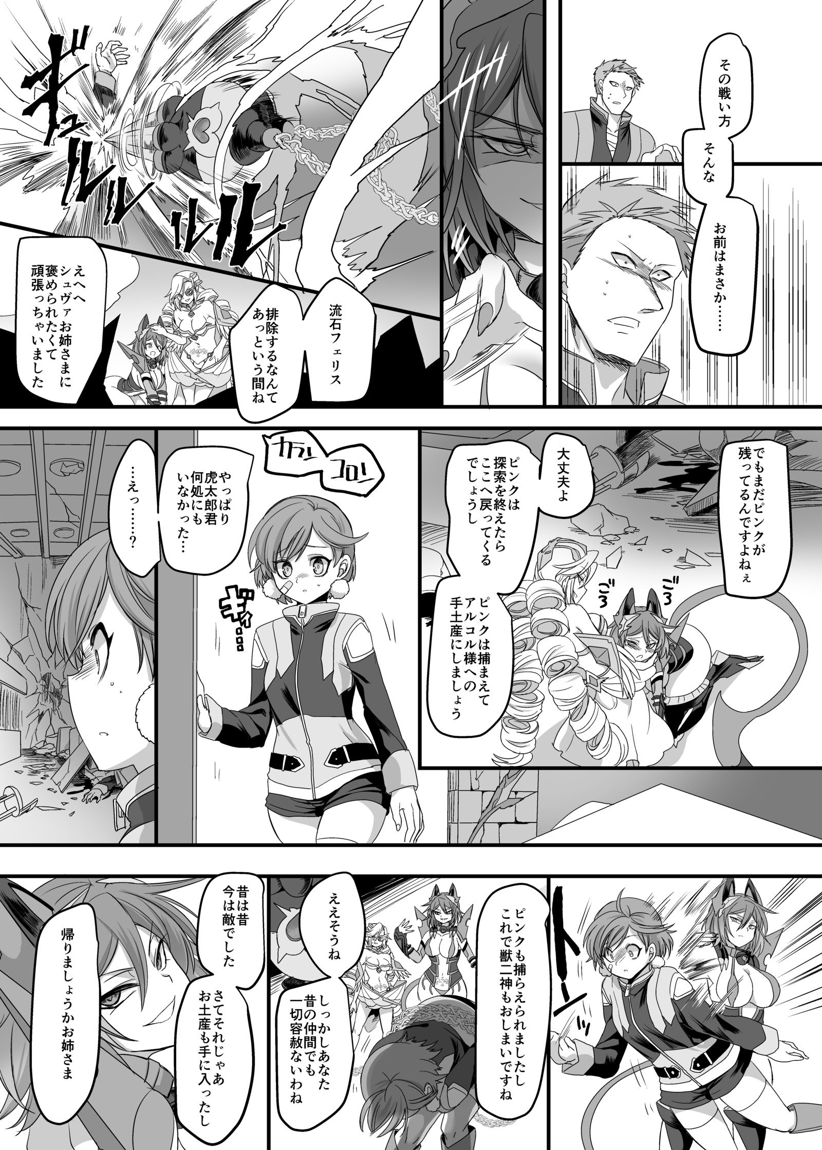 十二神タイガーレッド〜おとされゆがんだセイギのゆくかた〜 十二神タイガーレッド〜おとされゆがんだセイギのゆくかた〜