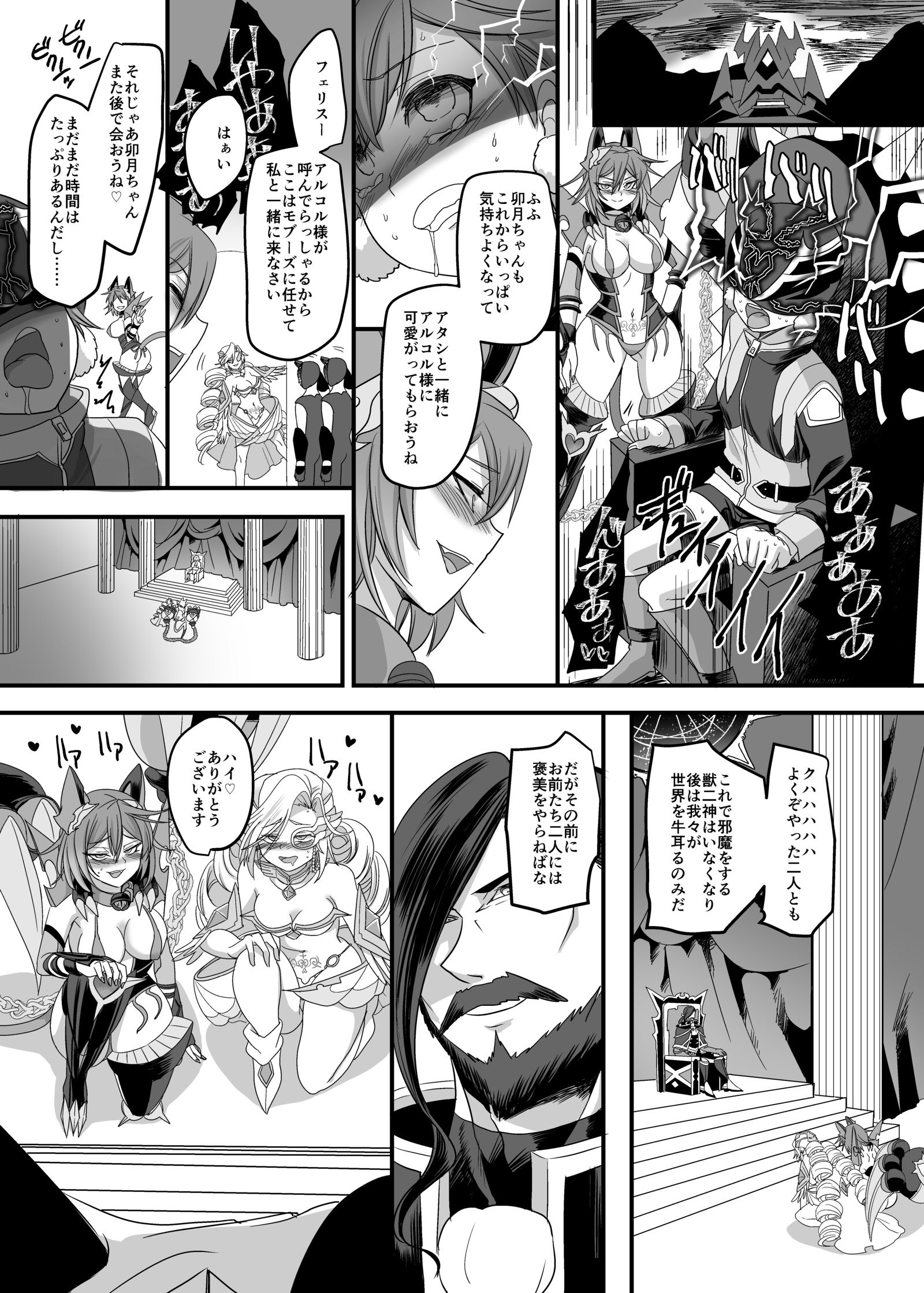 十二神タイガーレッド〜おとされゆがんだセイギのゆくかた〜 十二神タイガーレッド〜おとされゆがんだセイギのゆくかた〜
