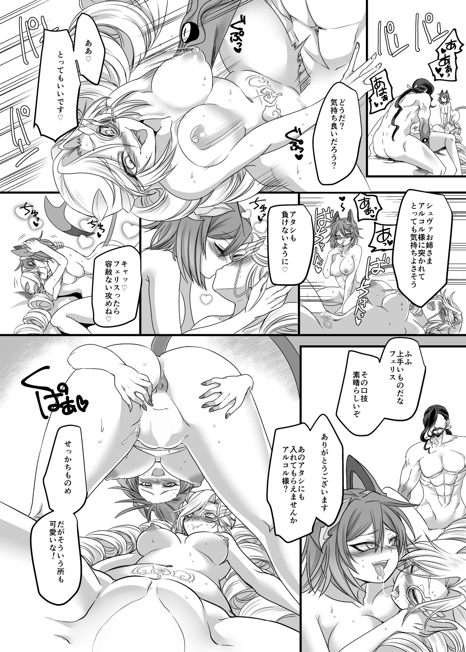十二神タイガーレッド〜おとされゆがんだセイギのゆくかた〜 十二神タイガーレッド〜おとされゆがんだセイギのゆくかた〜