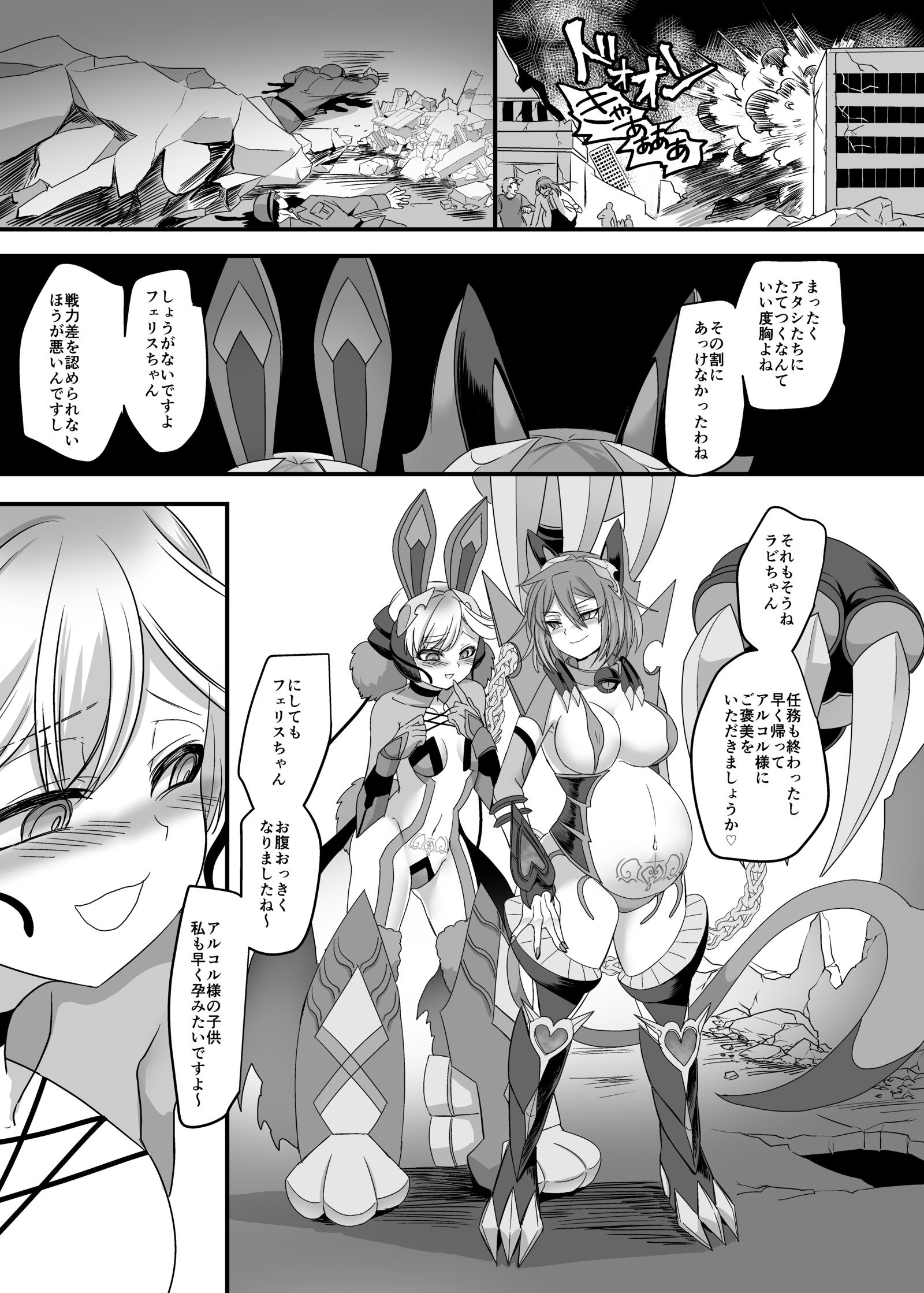 十二神タイガーレッド〜おとされゆがんだセイギのゆくかた〜 十二神タイガーレッド〜おとされゆがんだセイギのゆくかた〜