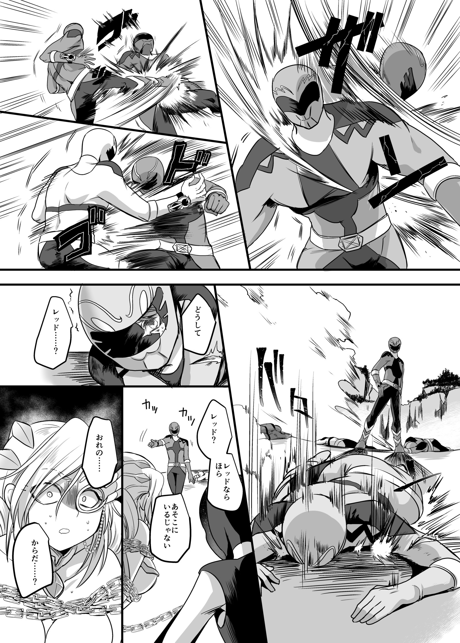 十二神タイガーレッド〜おとされゆがんだセイギのゆくかた〜 十二神タイガーレッド〜おとされゆがんだセイギのゆくかた〜