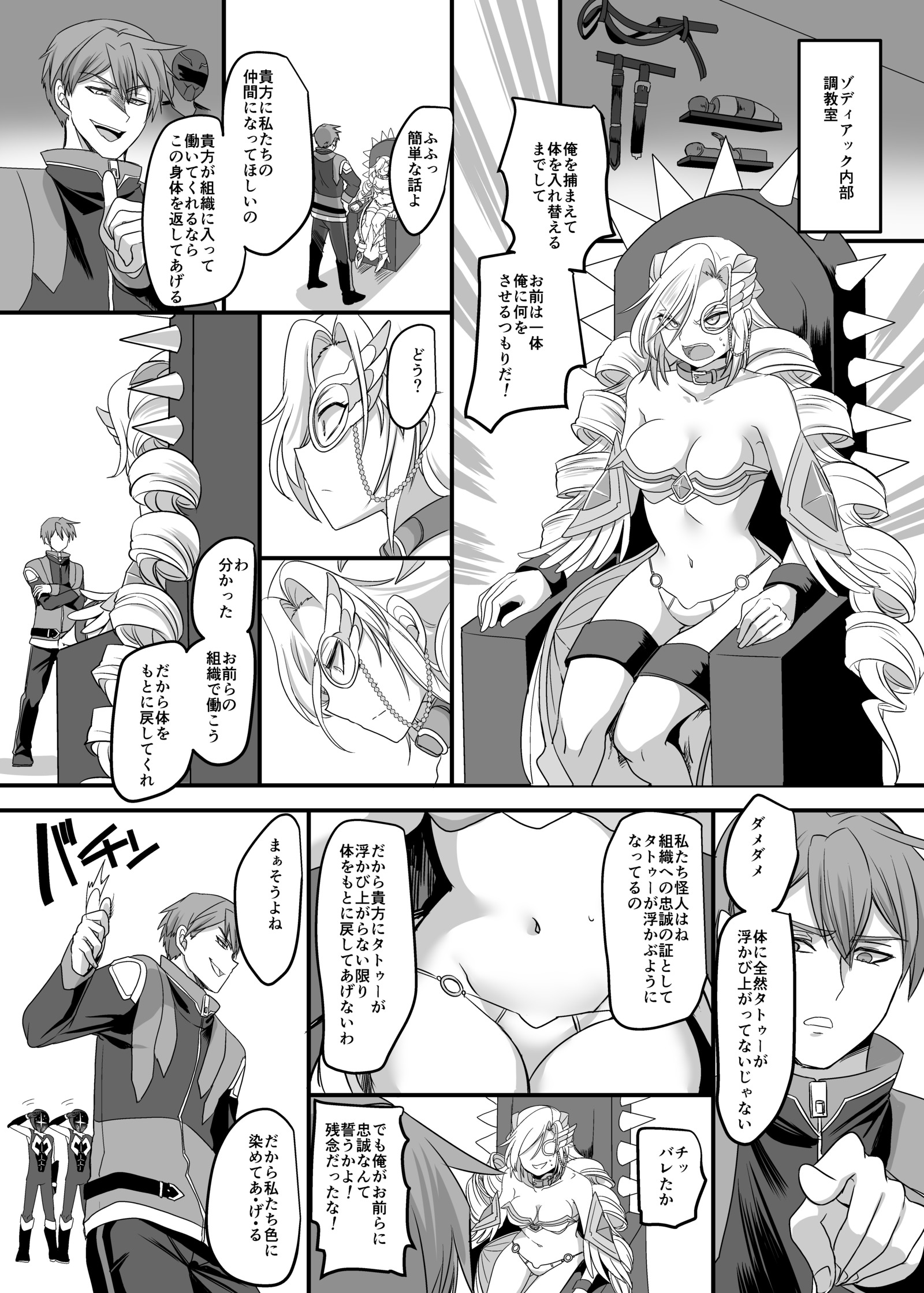 十二神タイガーレッド〜おとされゆがんだセイギのゆくかた〜 十二神タイガーレッド〜おとされゆがんだセイギのゆくかた〜