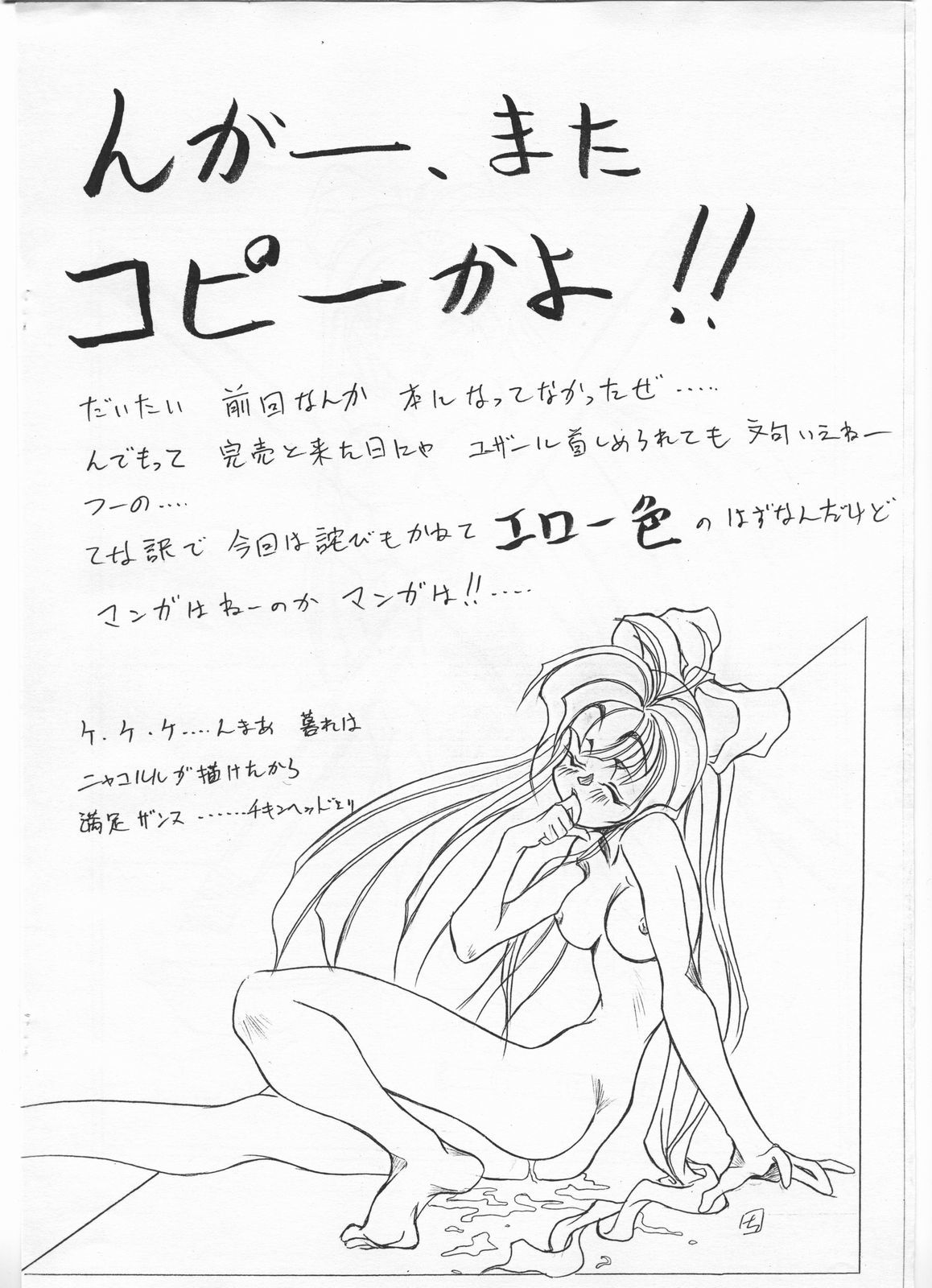 ZANDAKA 0＆quot;