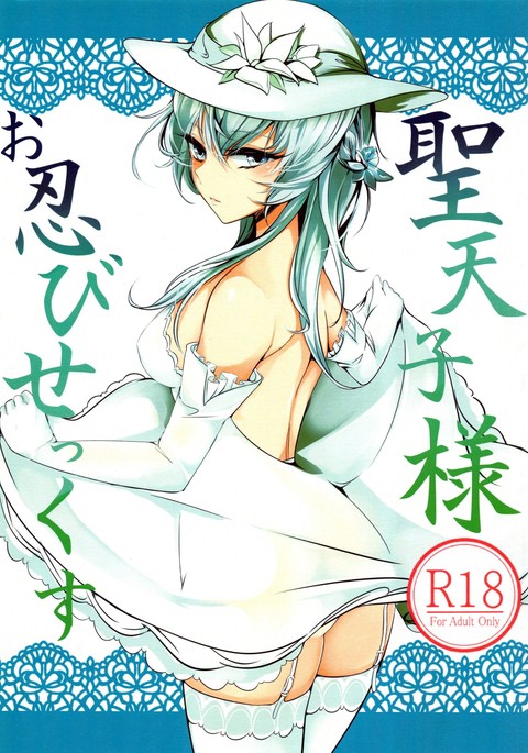 清天士様忍野びセックス 清天士様忍野びセックス