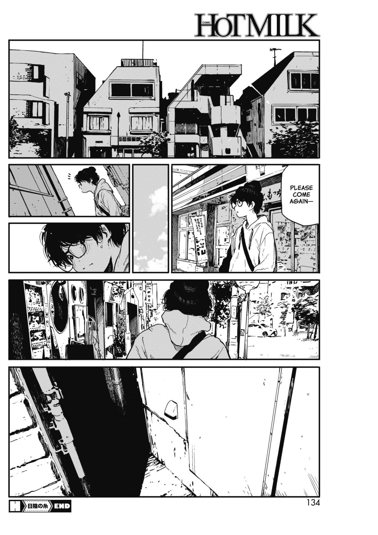 日影の伊藤