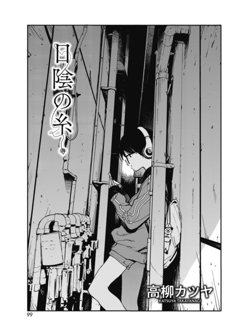 日影の伊藤 日影の伊藤