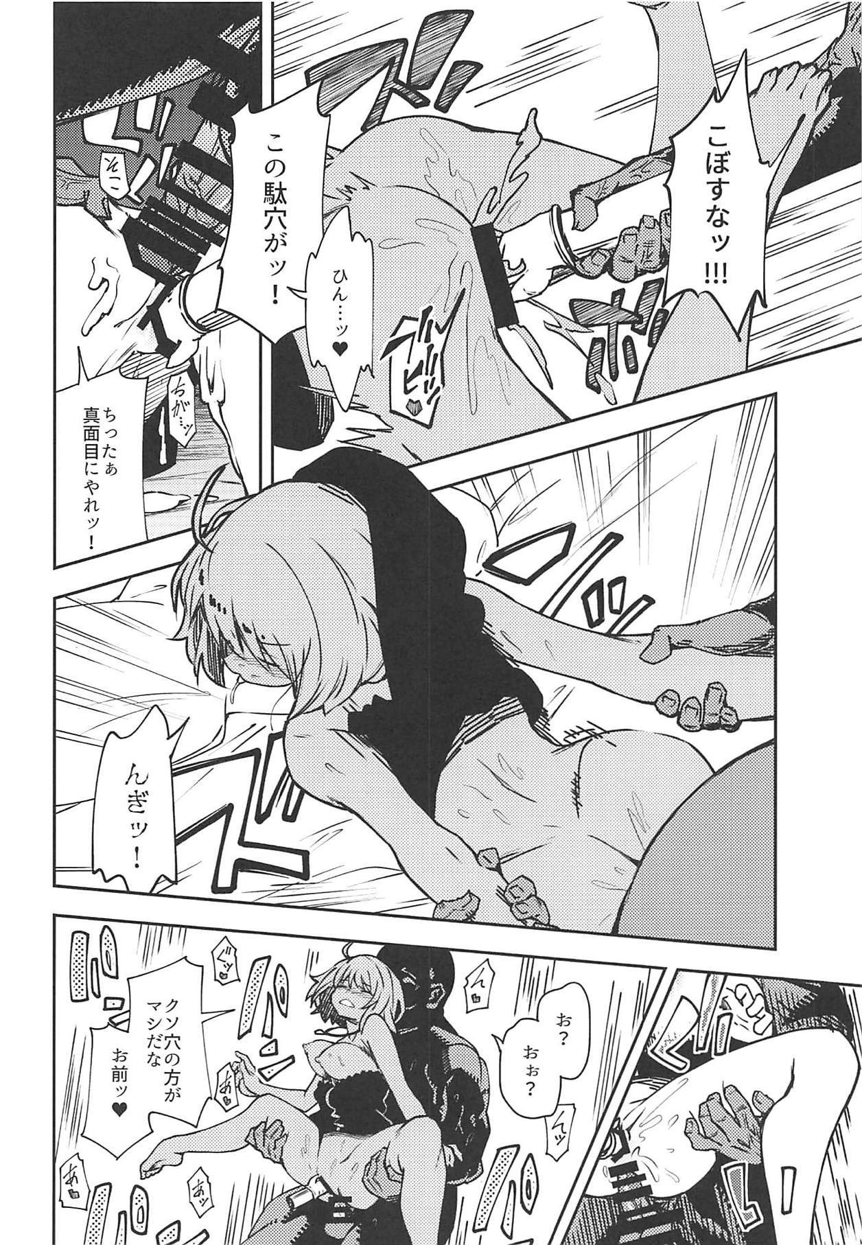 カルデア公人まりくきょうきゅう王子さん! カルデア公人まりくきょうきゅう王子さん!