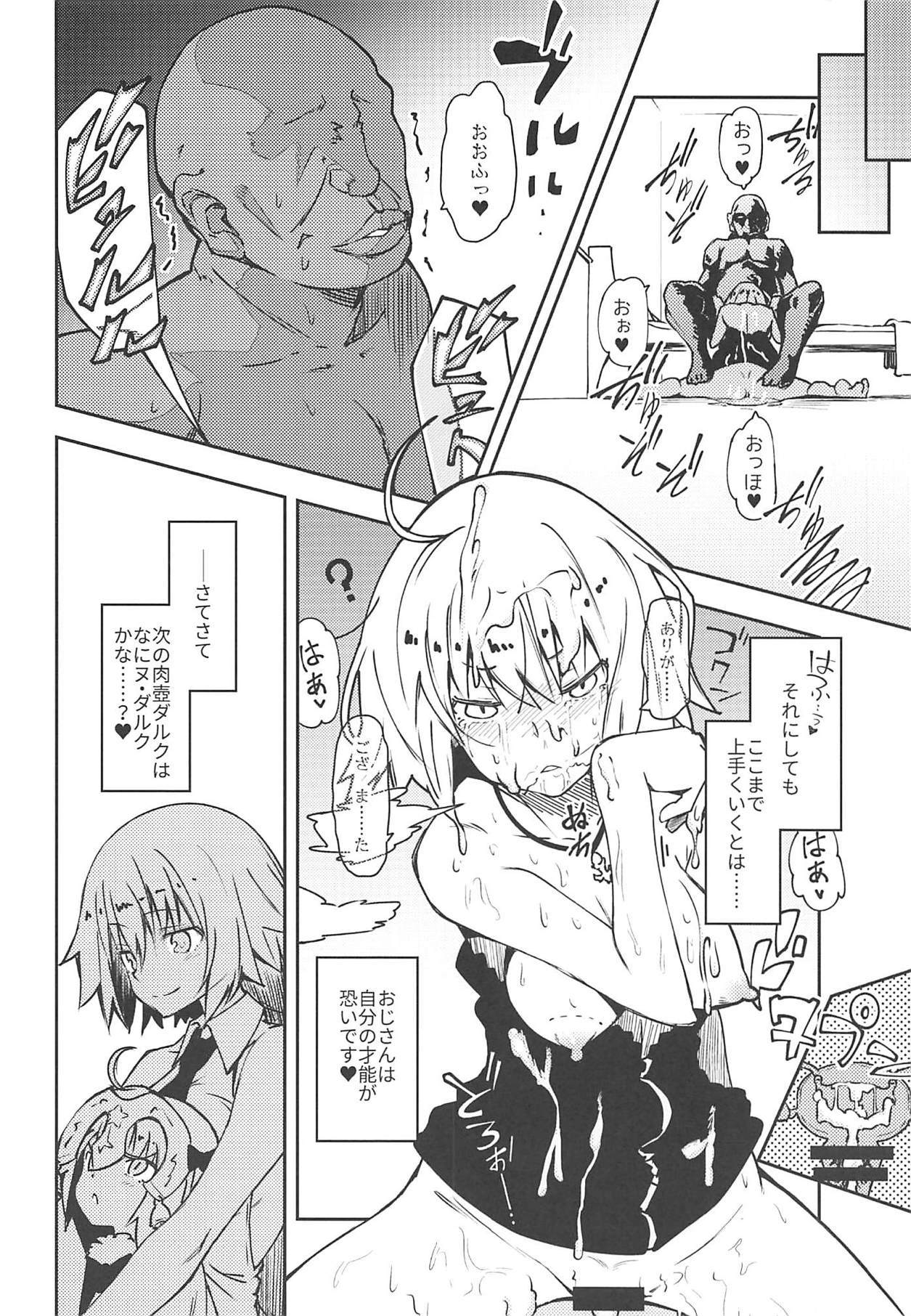 カルデア公人まりくきょうきゅう王子さん! カルデア公人まりくきょうきゅう王子さん!