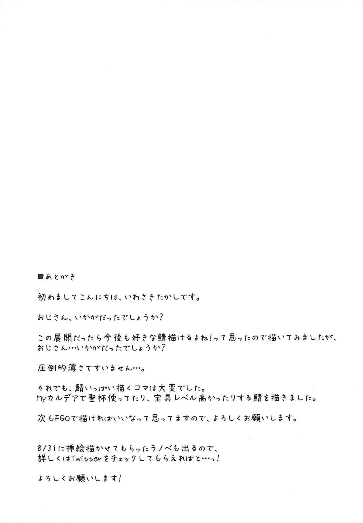 カルデア公人まりくきょうきゅう王子さん! カルデア公人まりくきょうきゅう王子さん!