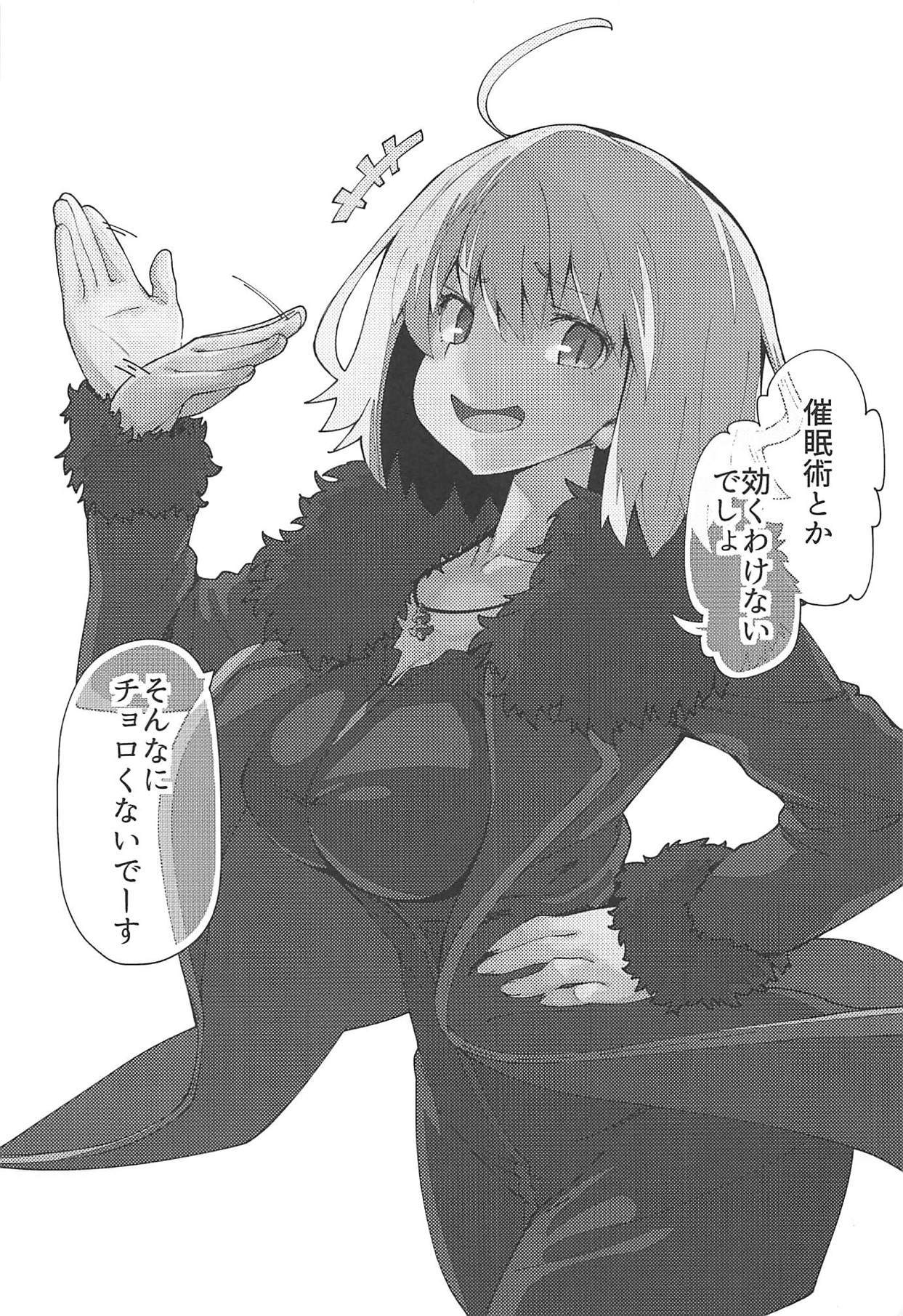 カルデア公人まりくきょうきゅう王子さん! カルデア公人まりくきょうきゅう王子さん!