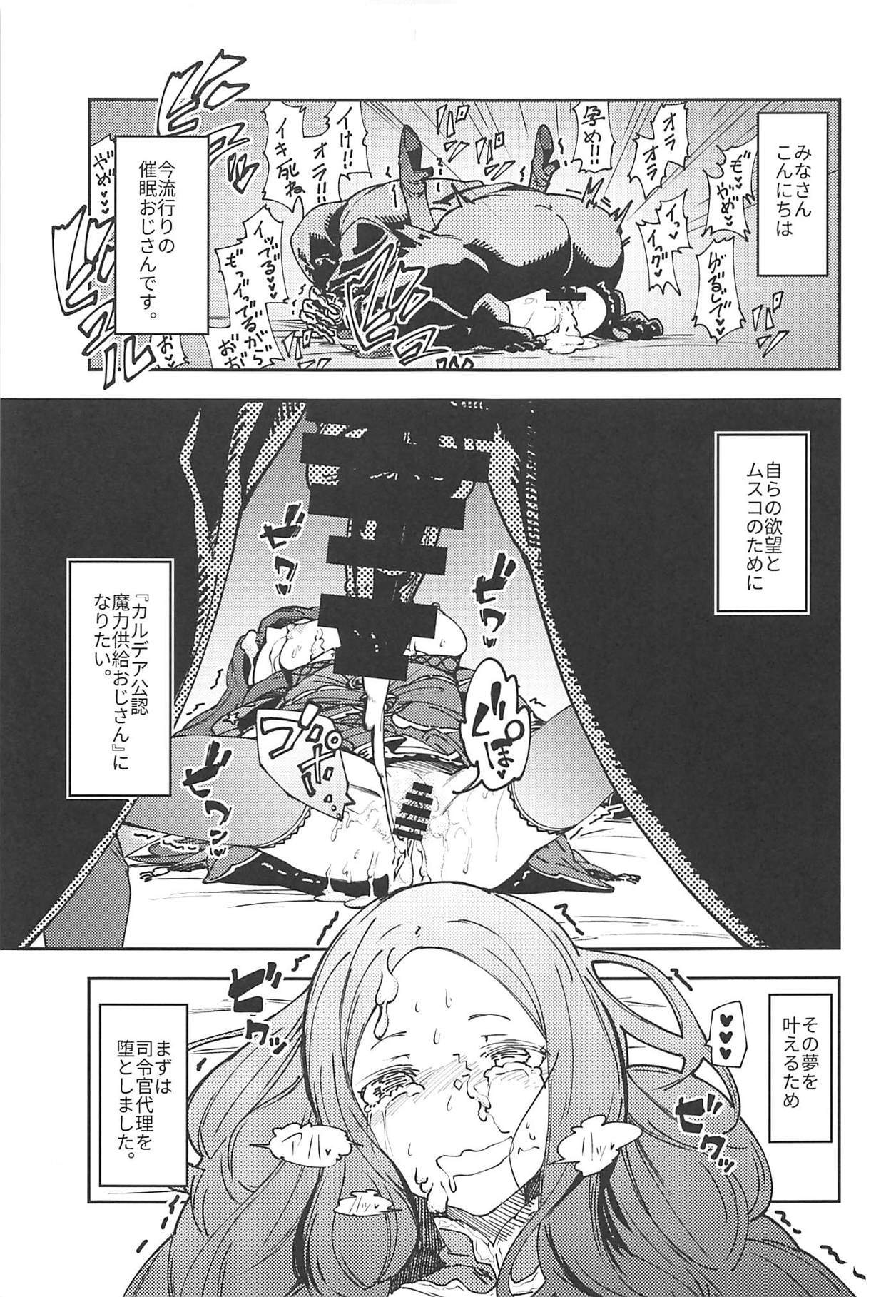 カルデア公人まりくきょうきゅう王子さん! カルデア公人まりくきょうきゅう王子さん!