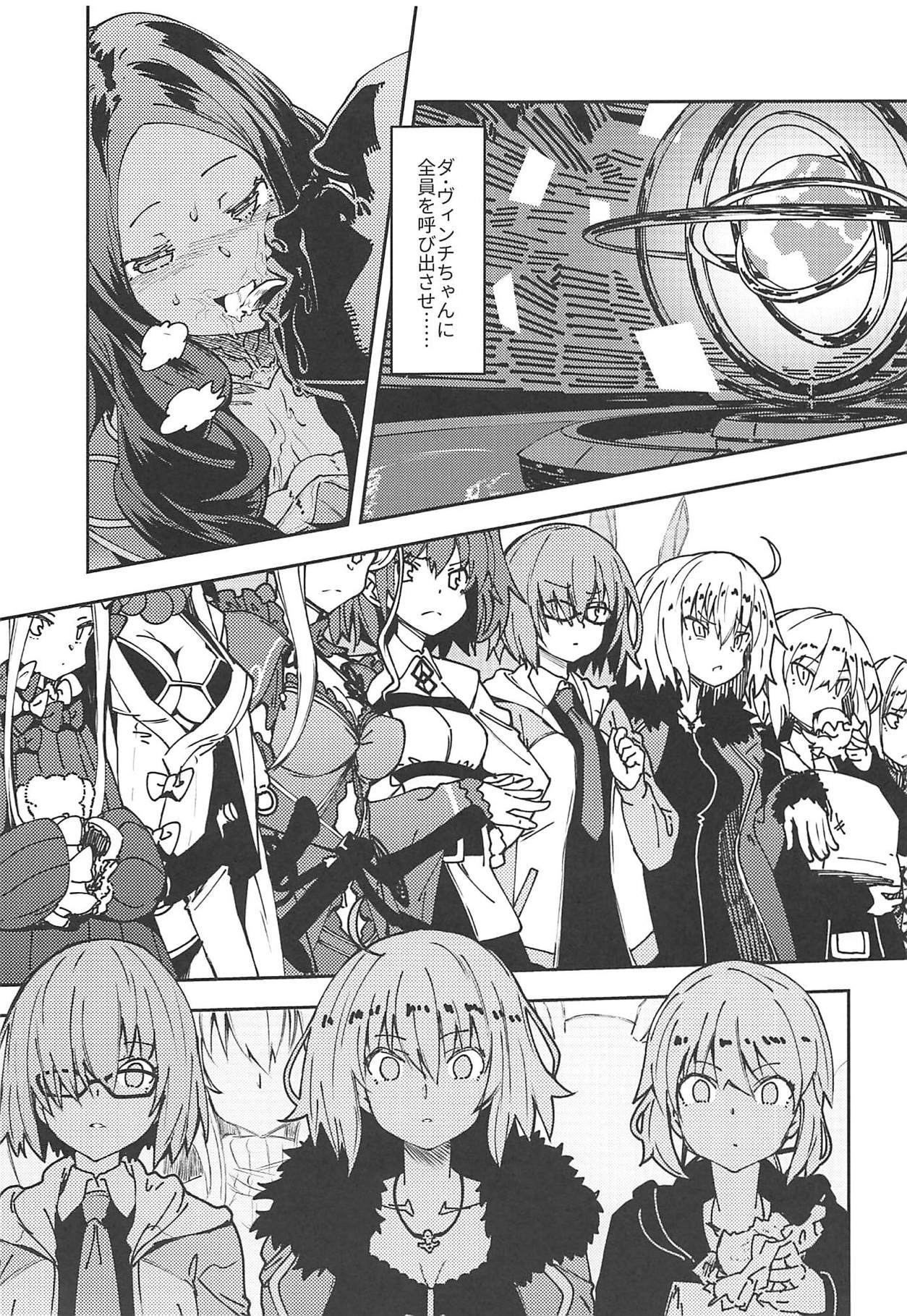 カルデア公人まりくきょうきゅう王子さん! カルデア公人まりくきょうきゅう王子さん!