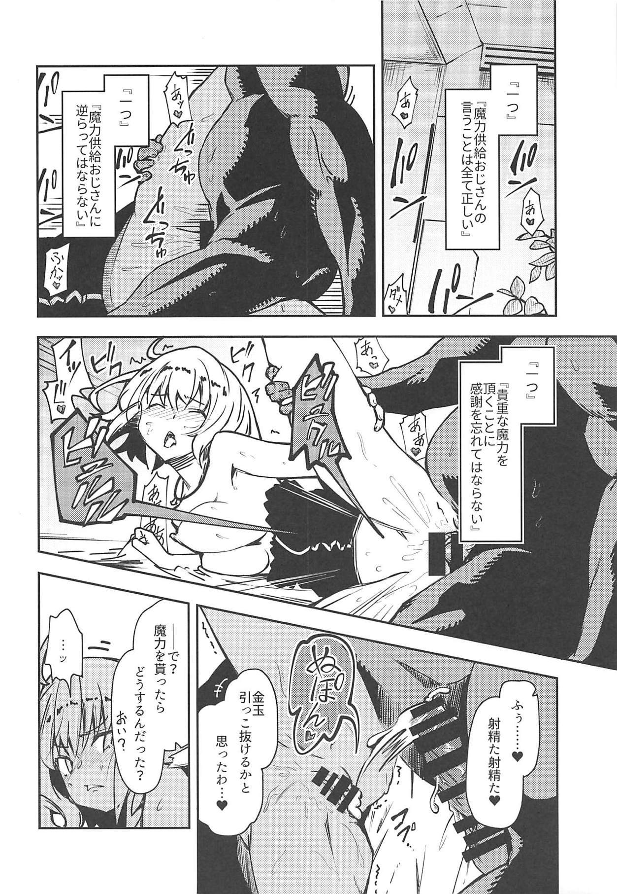カルデア公人まりくきょうきゅう王子さん! カルデア公人まりくきょうきゅう王子さん!