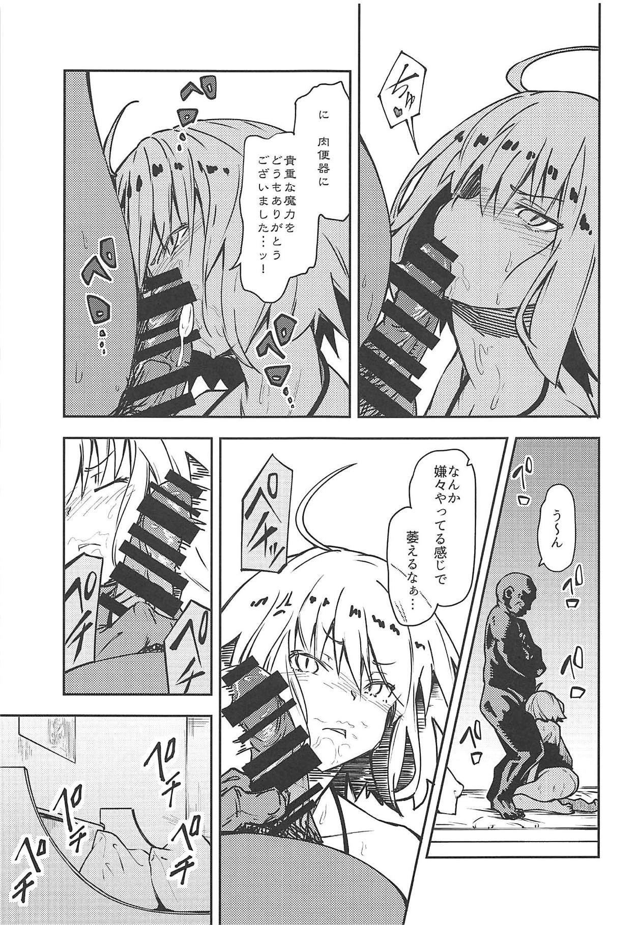 カルデア公人まりくきょうきゅう王子さん! カルデア公人まりくきょうきゅう王子さん!