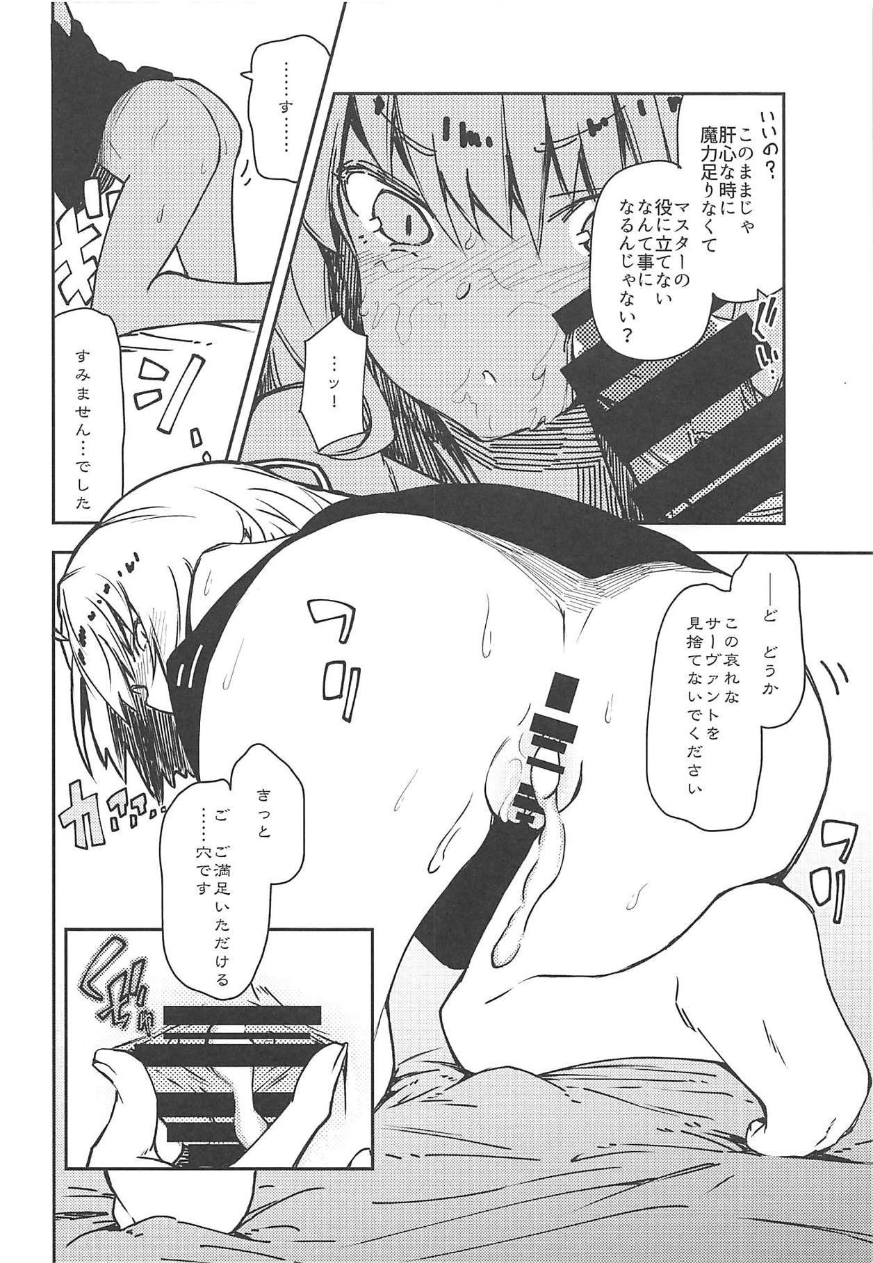 カルデア公人まりくきょうきゅう王子さん! カルデア公人まりくきょうきゅう王子さん!