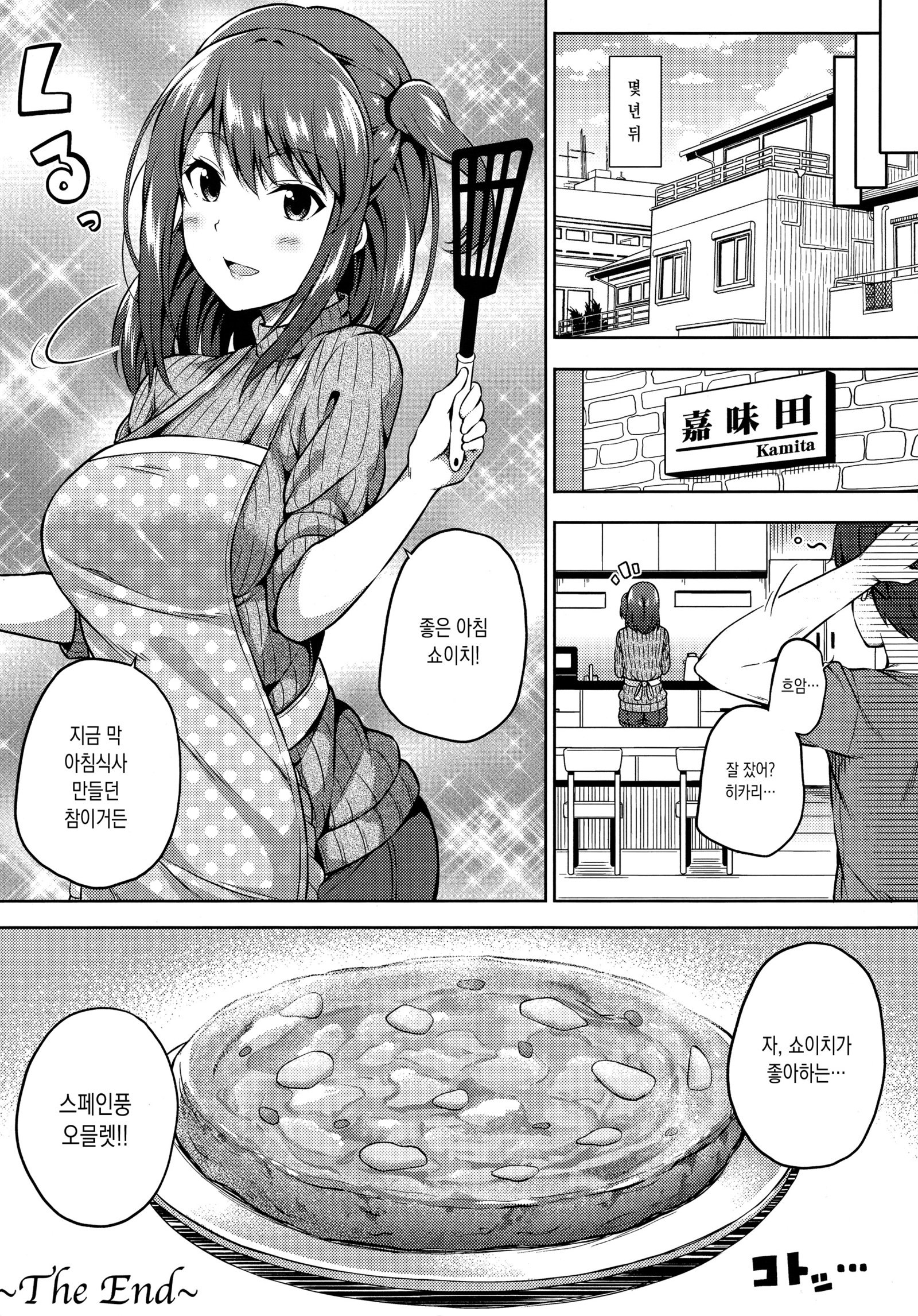 いじり姫もおとしごろ