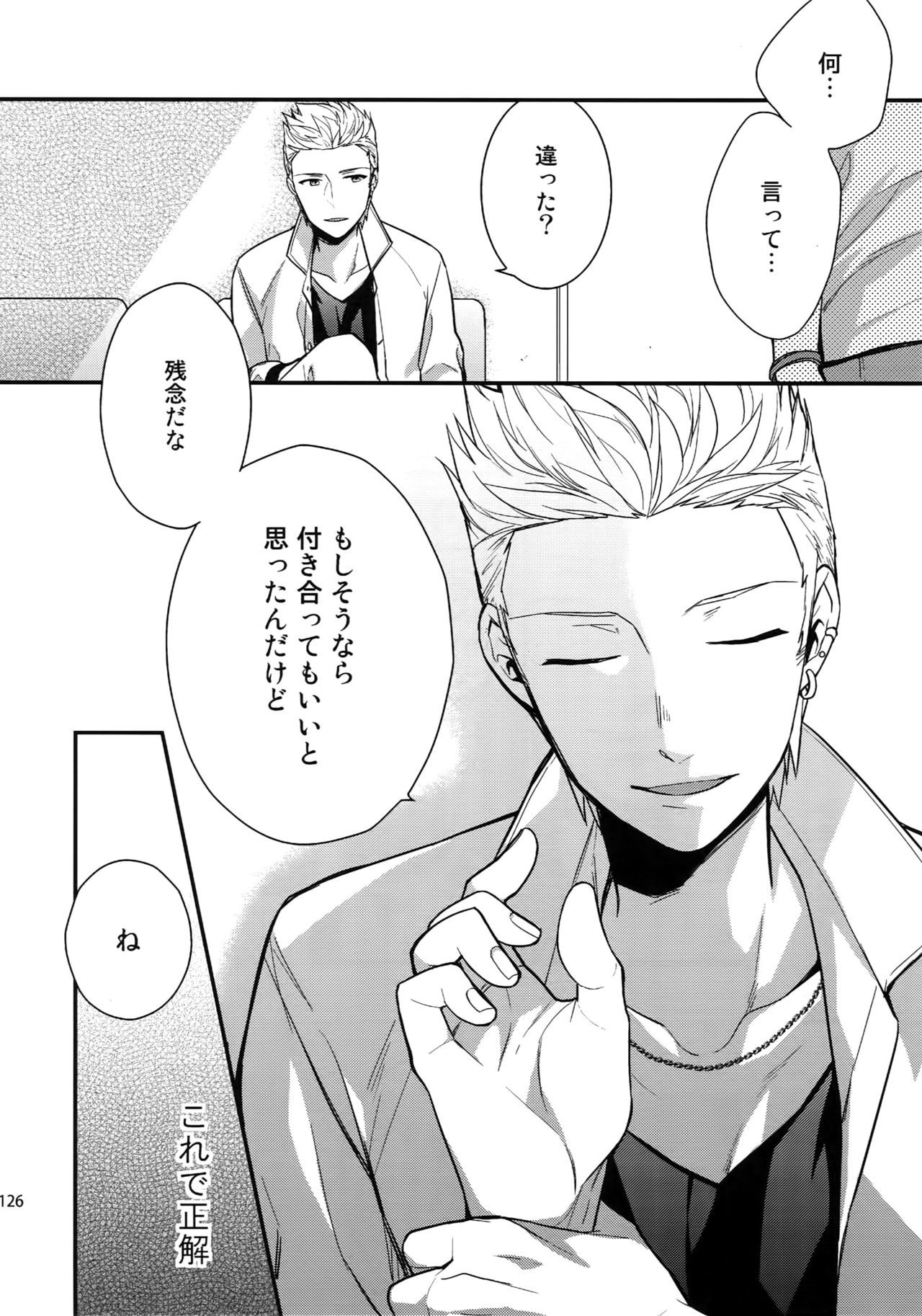 サイロク