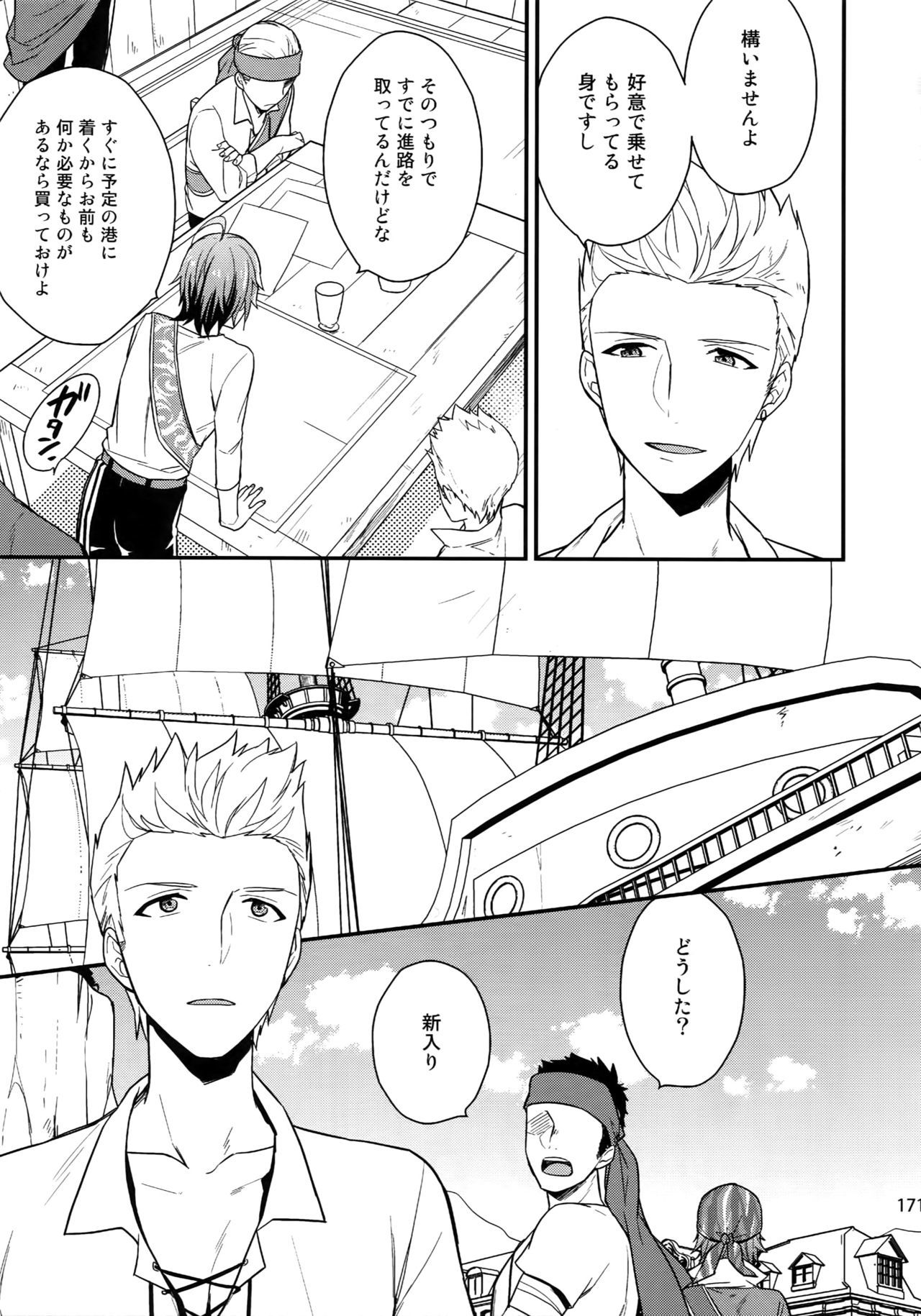 サイロク
