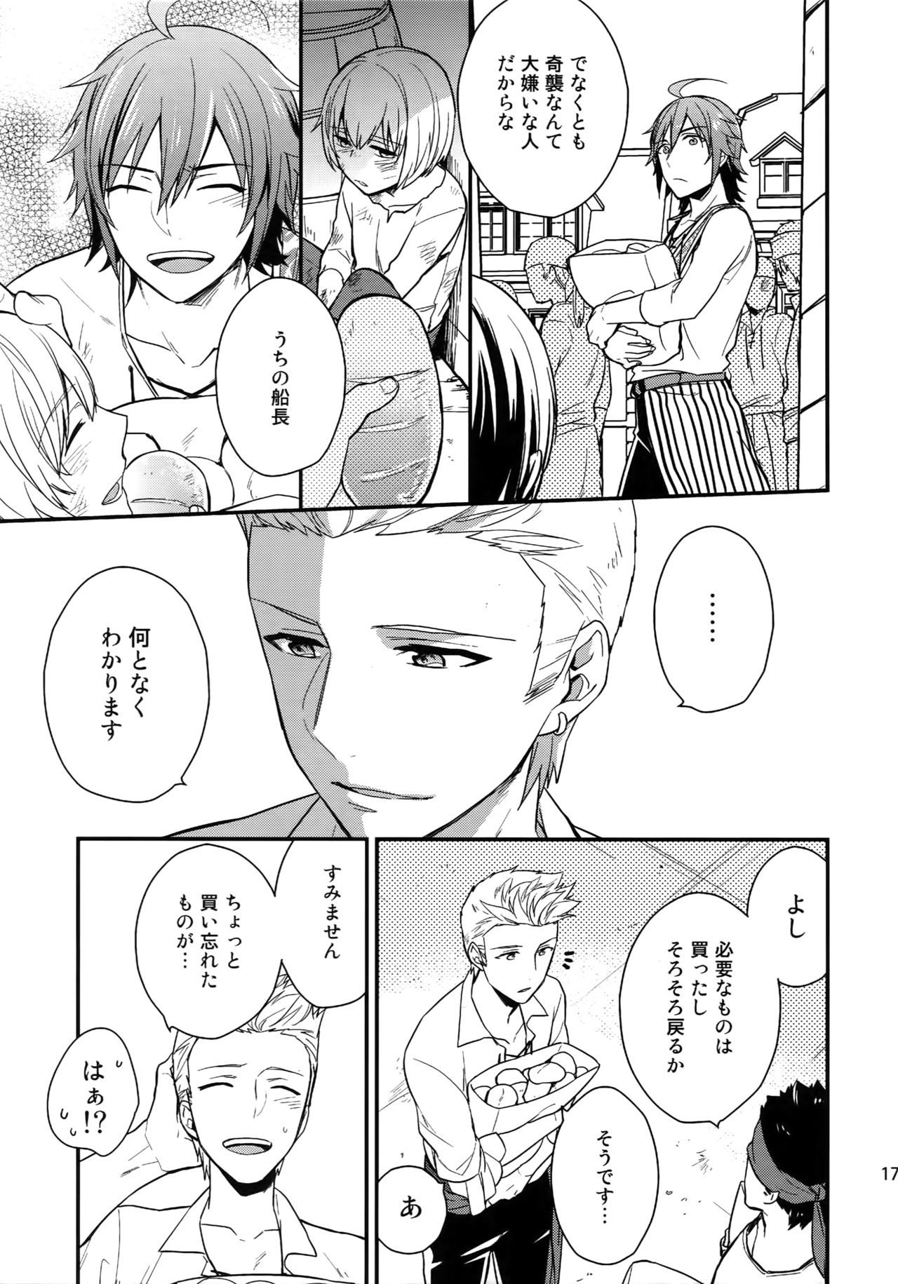サイロク