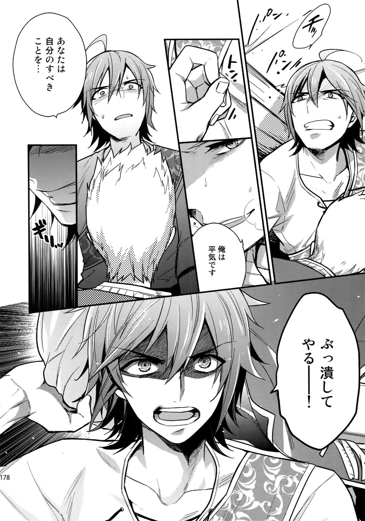 サイロク