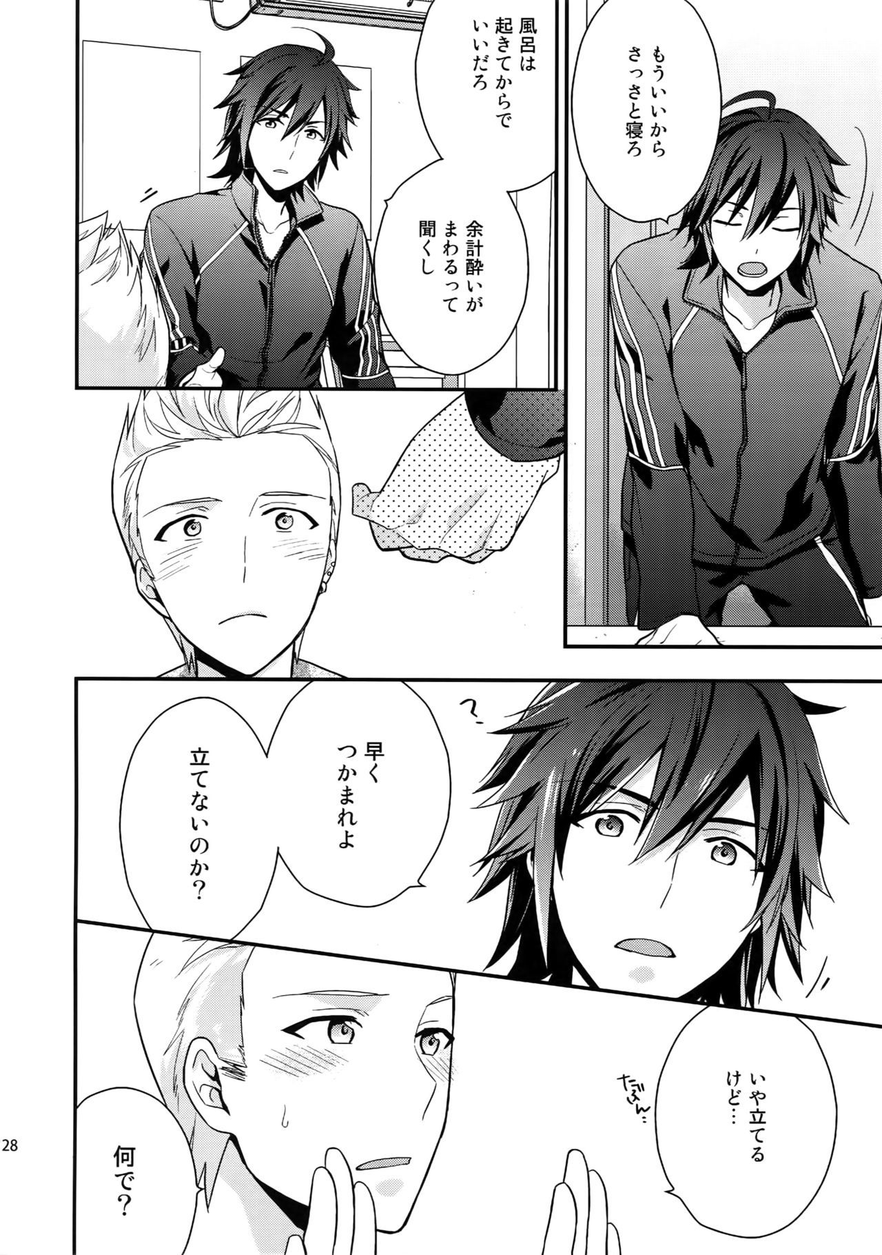 サイロク