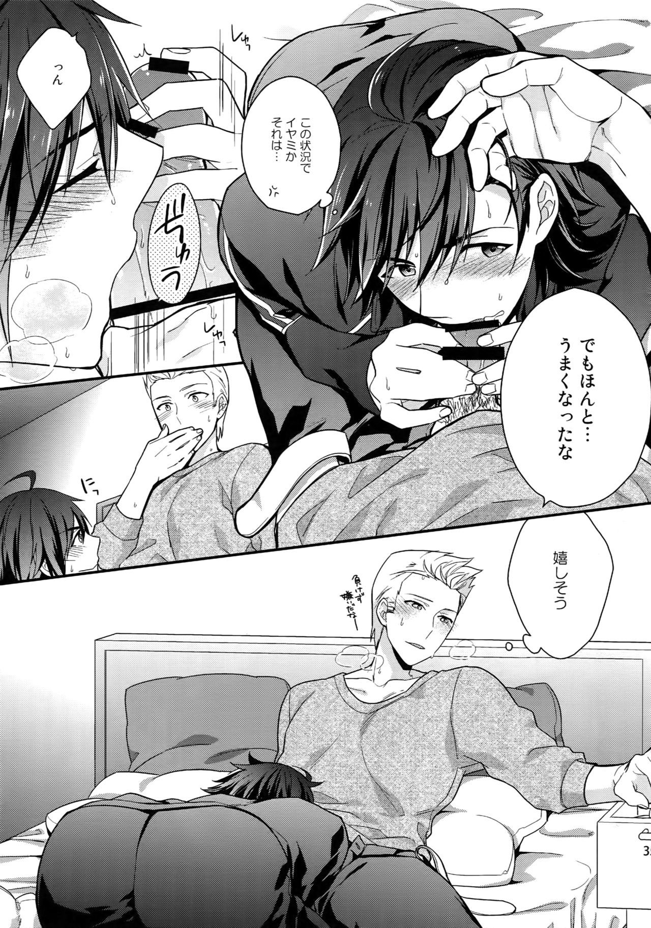 サイロク