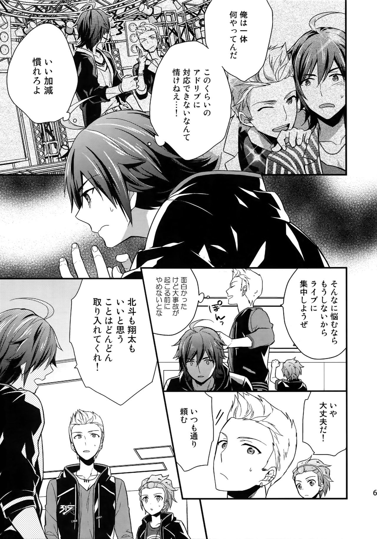 サイロク