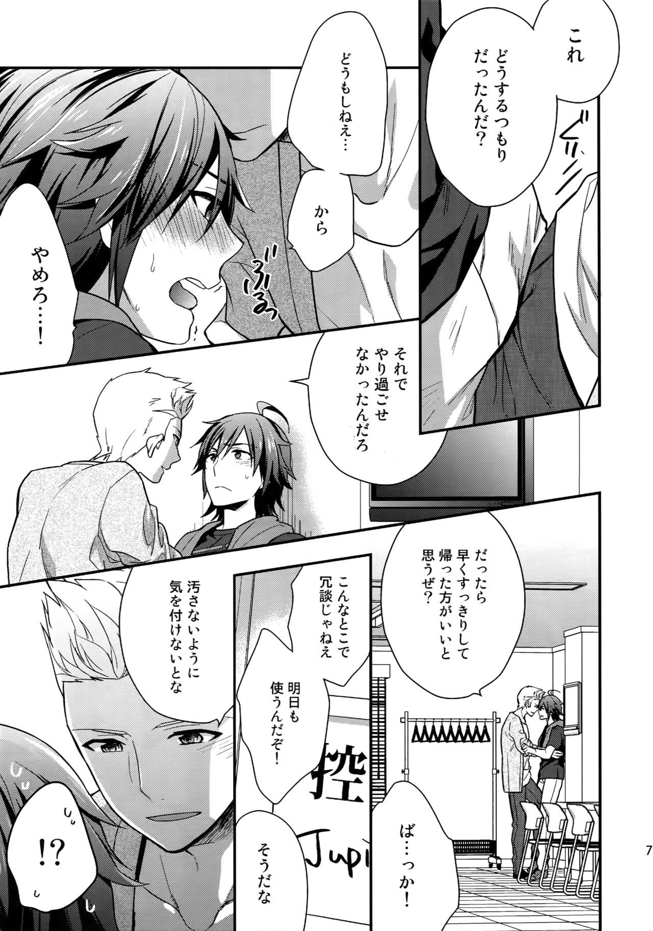 サイロク