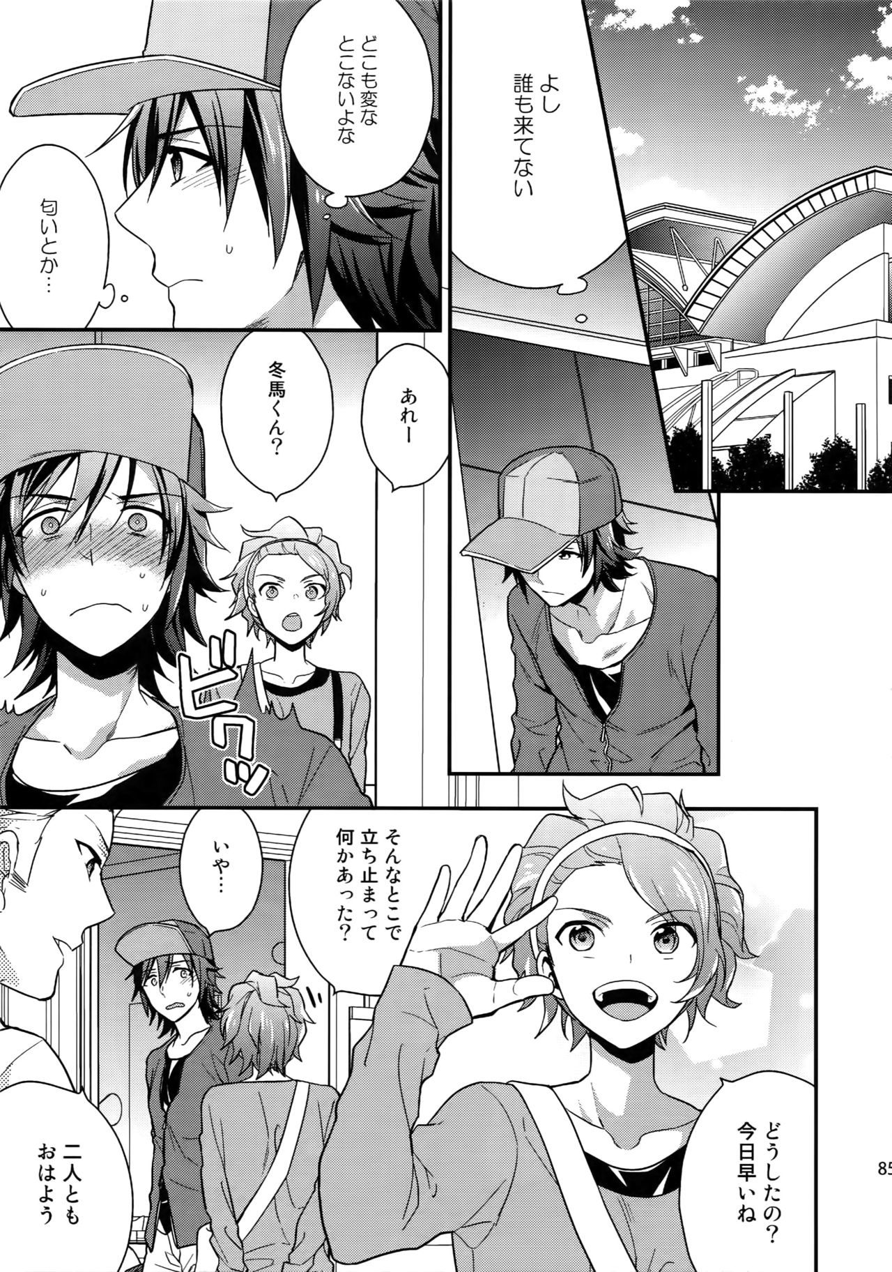 サイロク