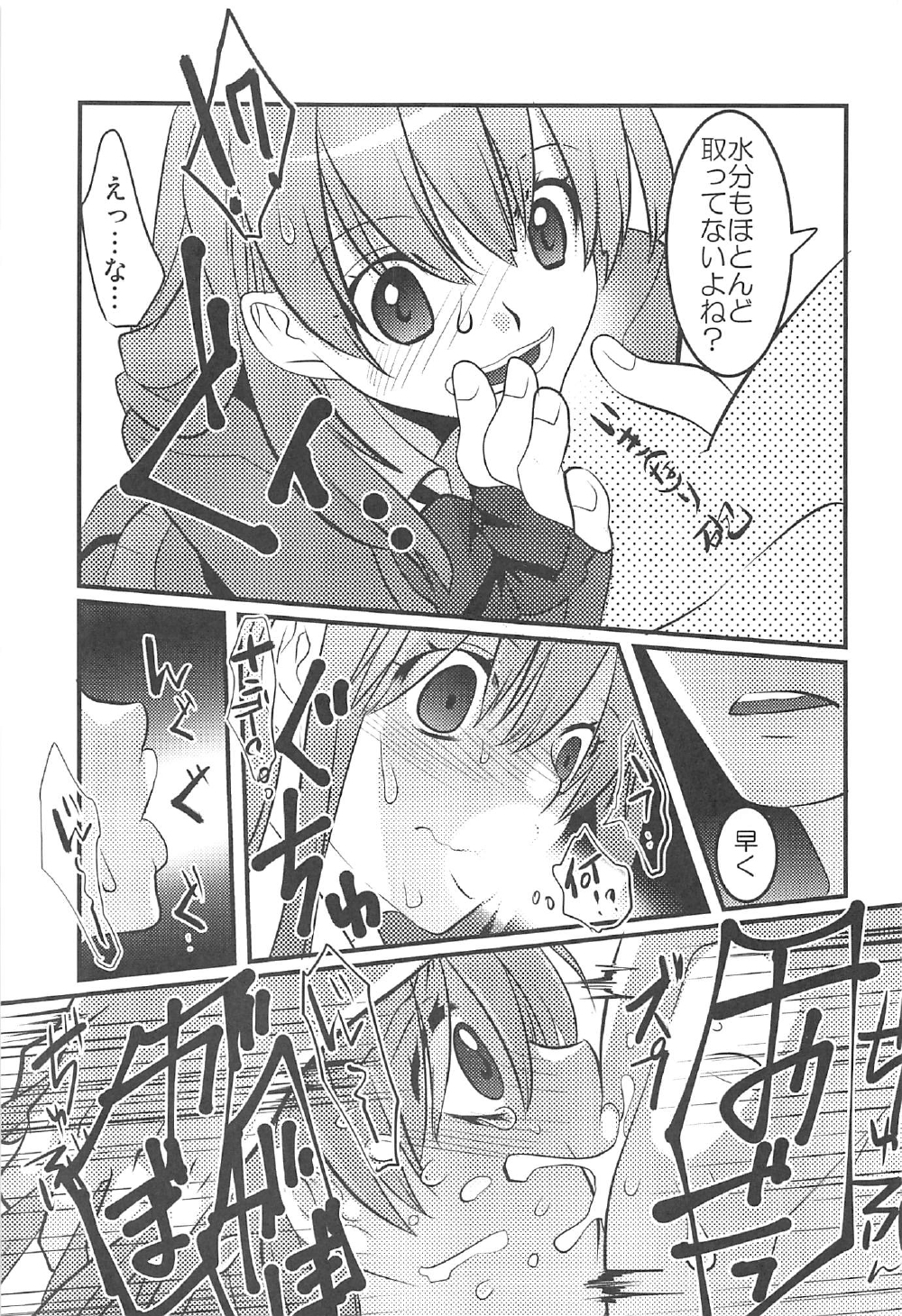 鈴パコ！