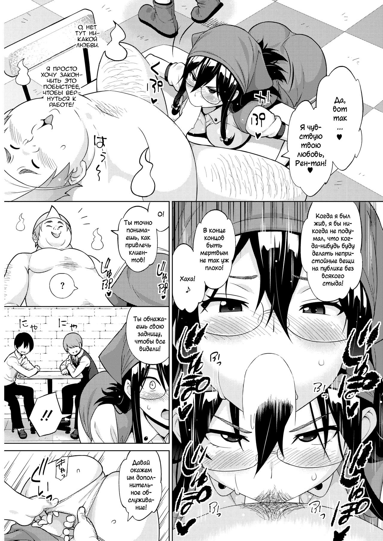 つかれえも恋がしたい！幽霊に取り憑かれていても恋に落ちたい！ --ch.2