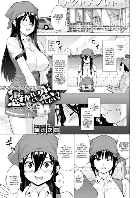 つかれえも恋がしたい!幽霊に取り憑かれていても恋に落ちたい! --ch.2 つかれえも恋がしたい!幽霊に取り憑かれていても恋に落ちたい! --ch.2