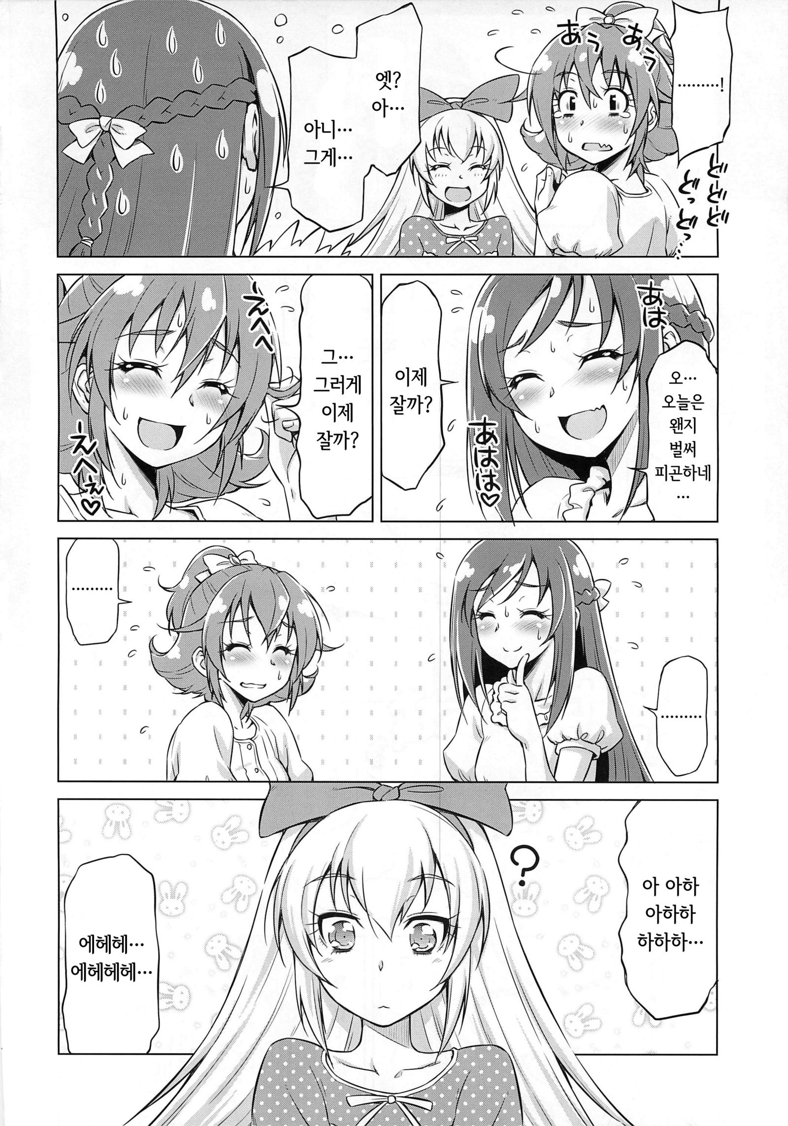 おとまりパジャマ