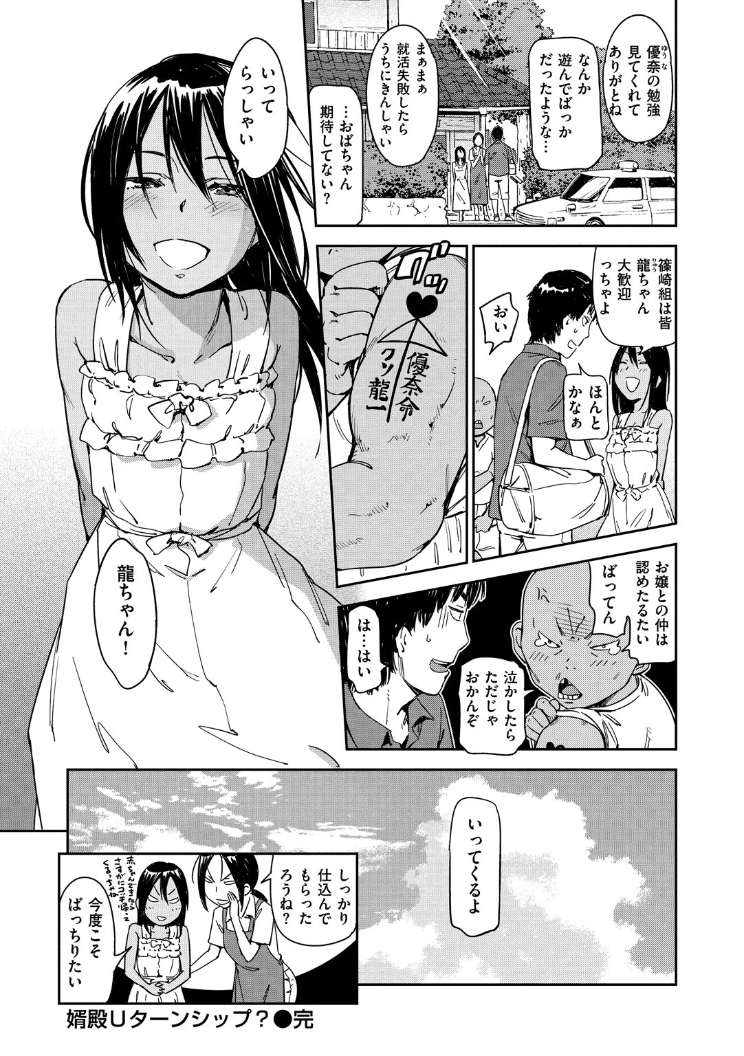 スキスタイル
