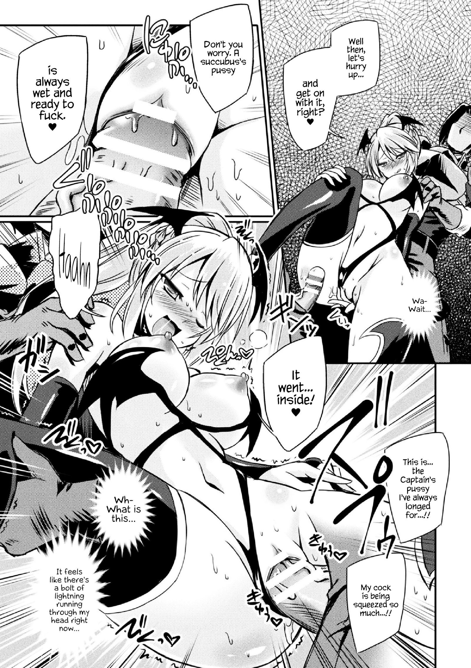 サキュバスインストール