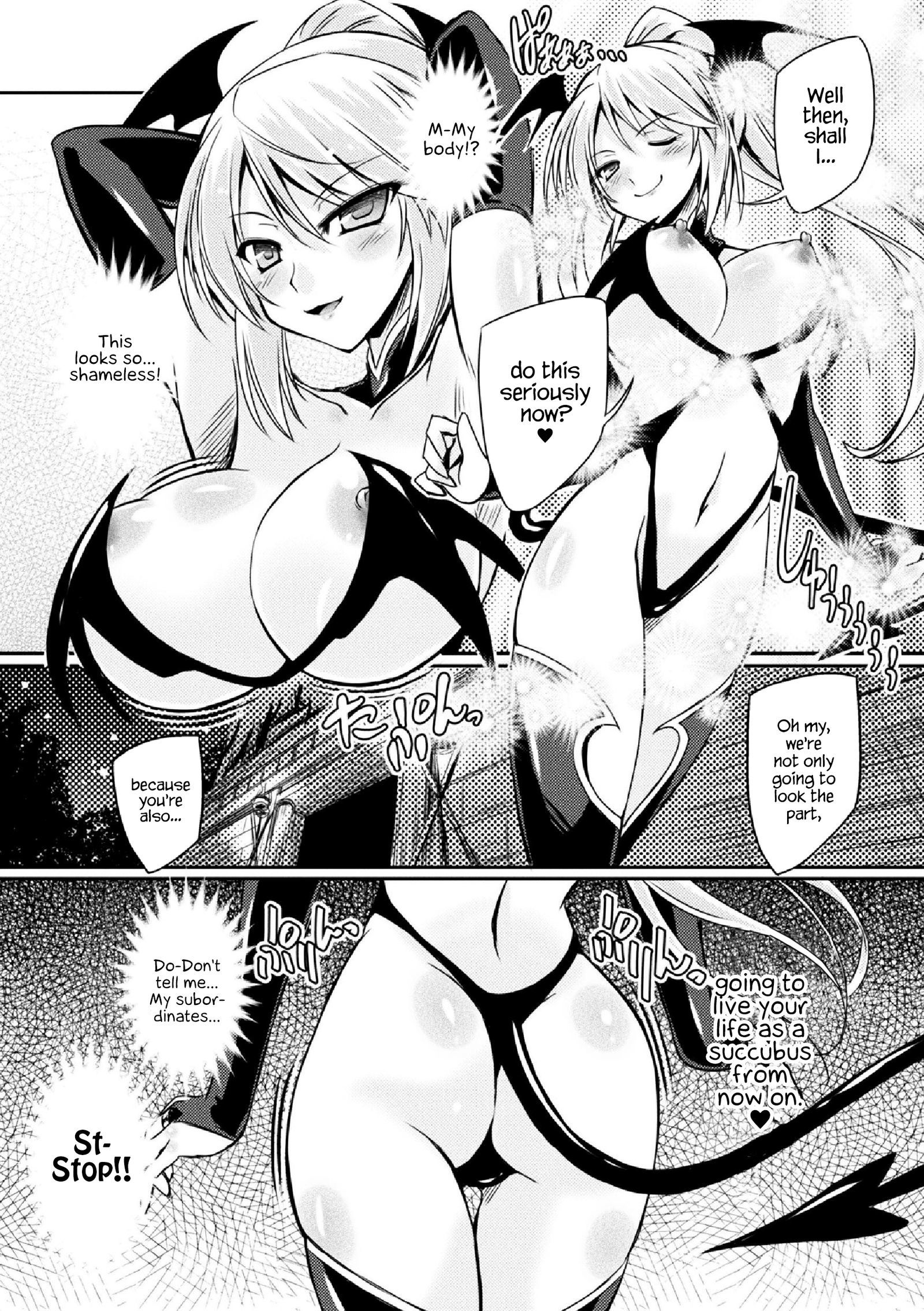 サキュバスインストール