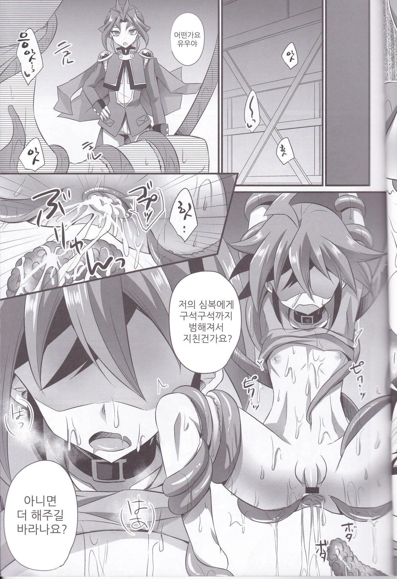 ベニヒメリンド