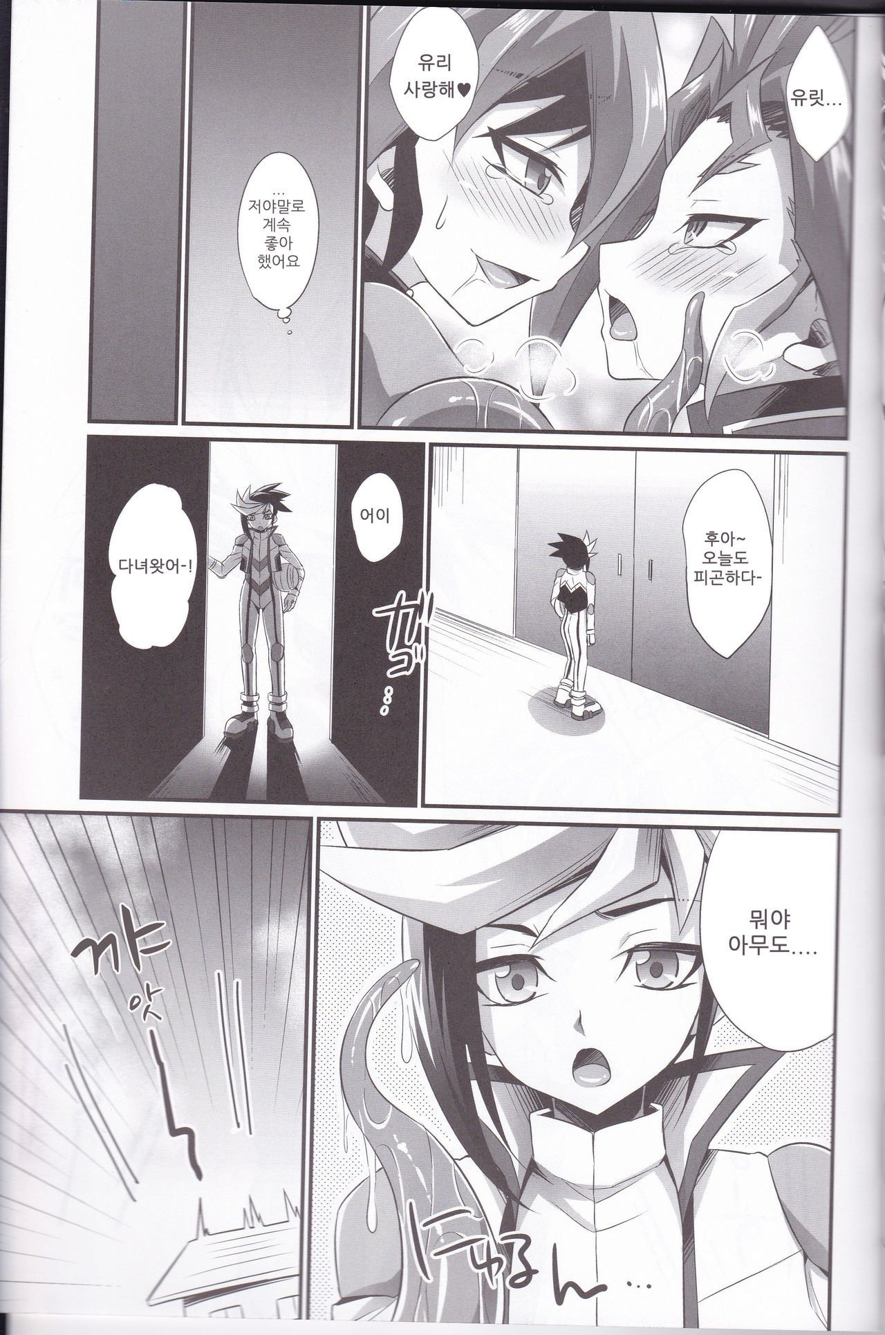 ベニヒメリンド