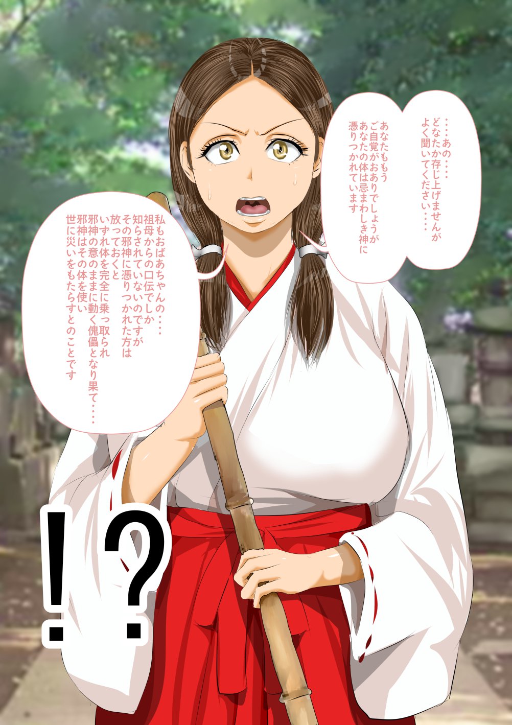 じゃしんにからだをのたらレタ鉱石と爆乳JO巫女さん
