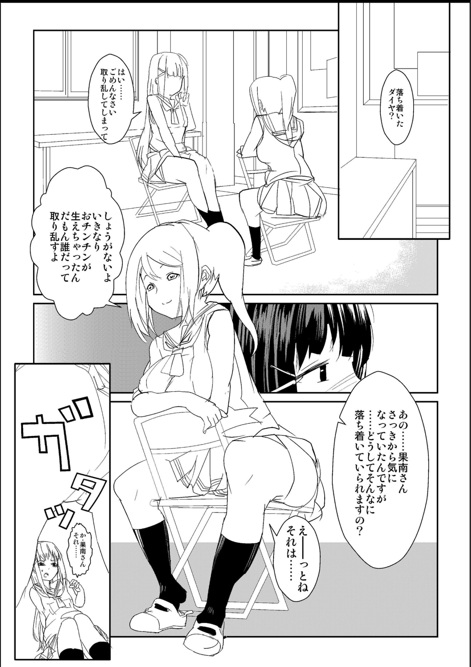ふた。奈良り…大丈夫