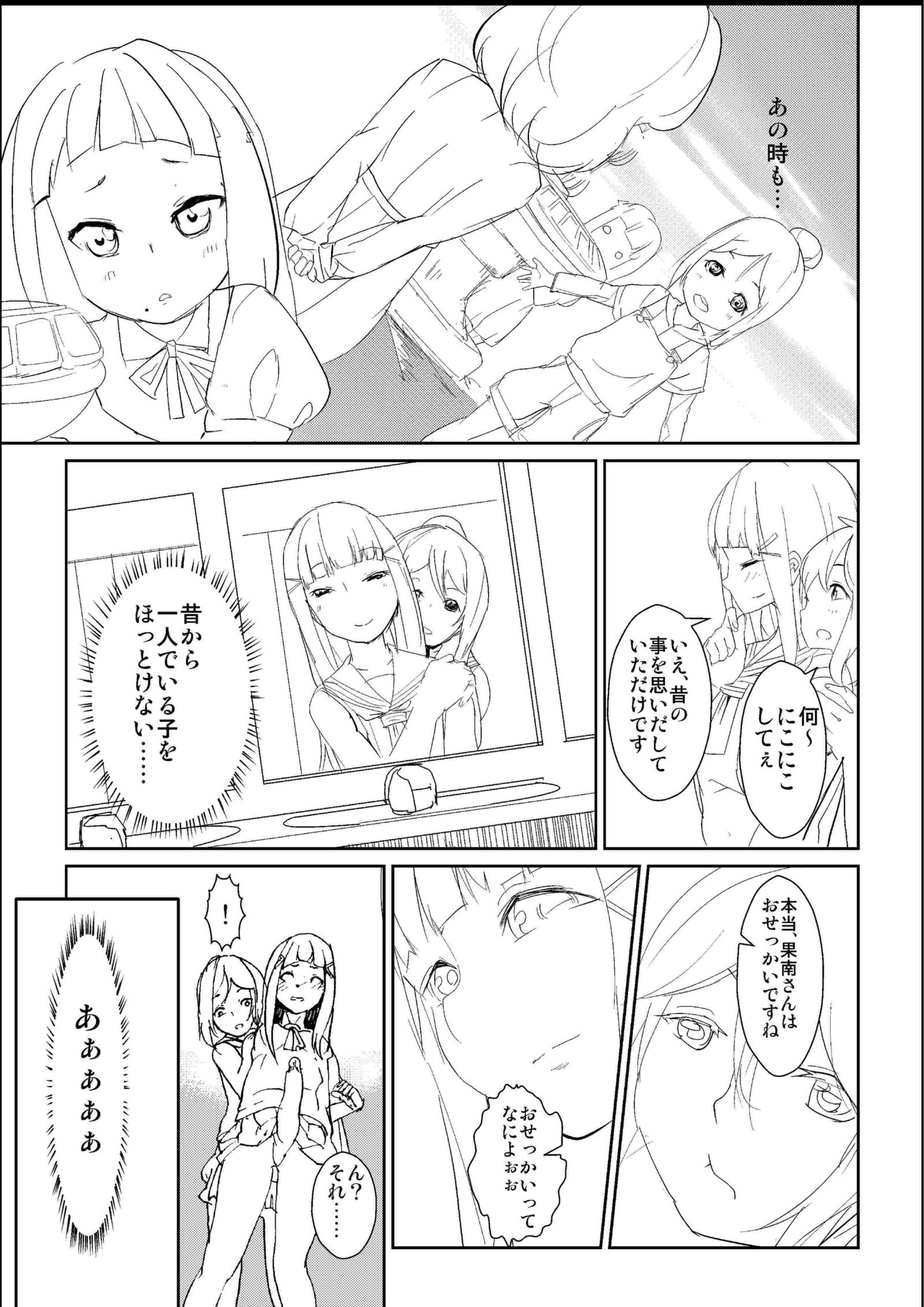ふた。奈良り…大丈夫