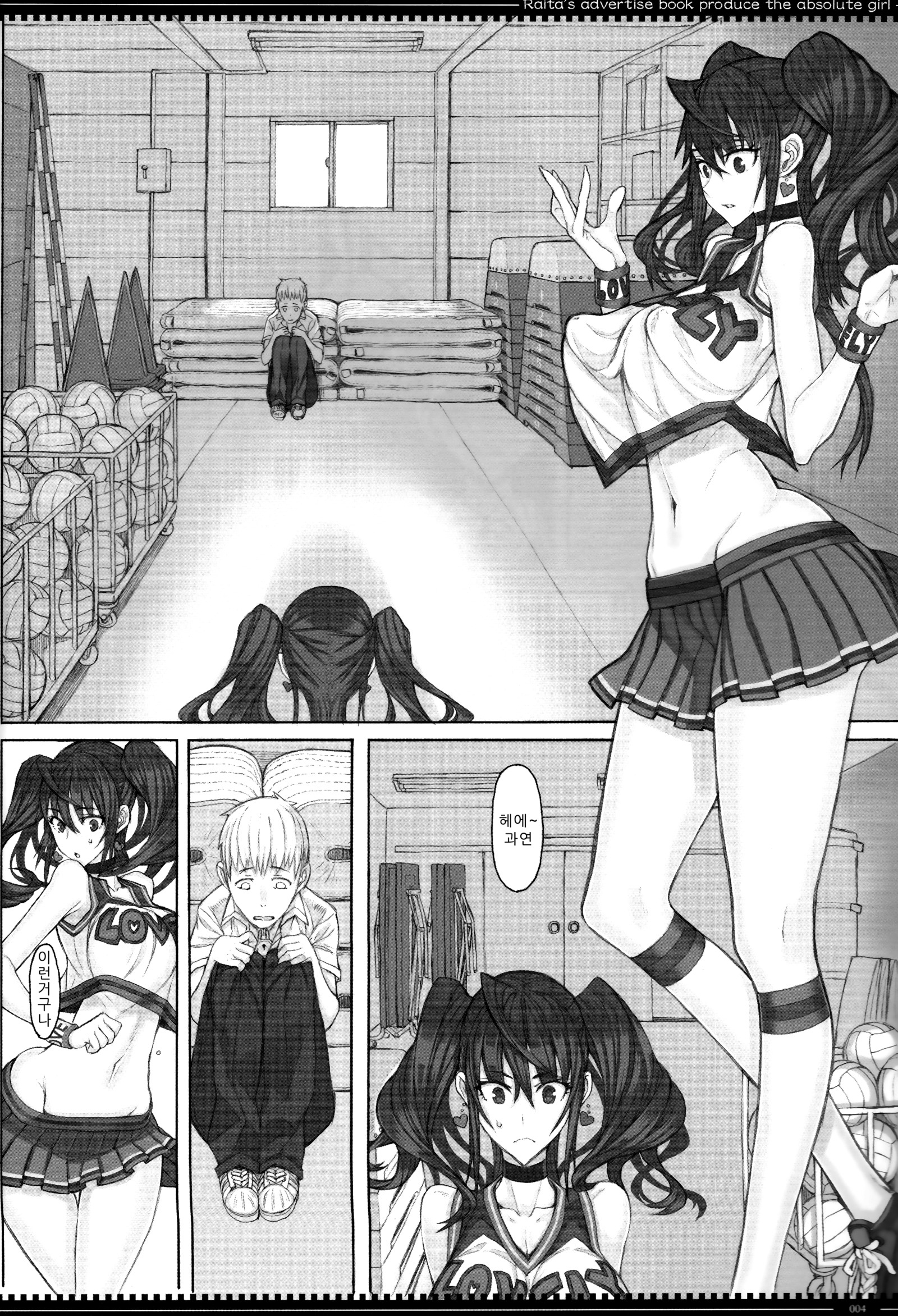 魔法少女18.0