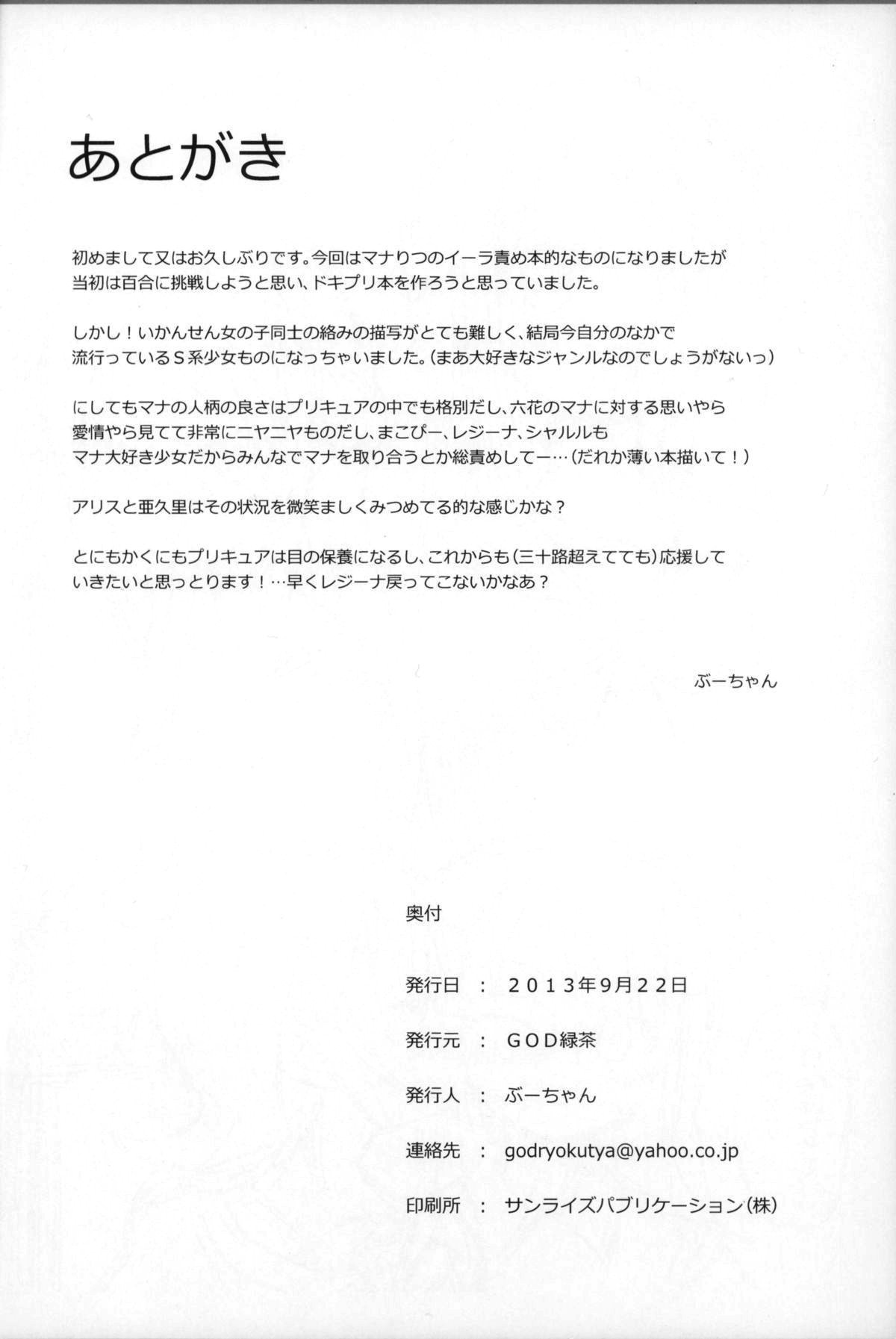 刑事少年