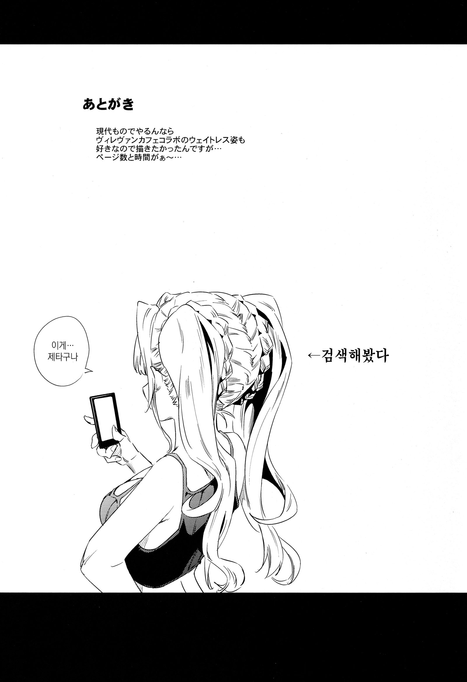 ひさしぶりにアッタ糸子がホーボーゼータダッタ